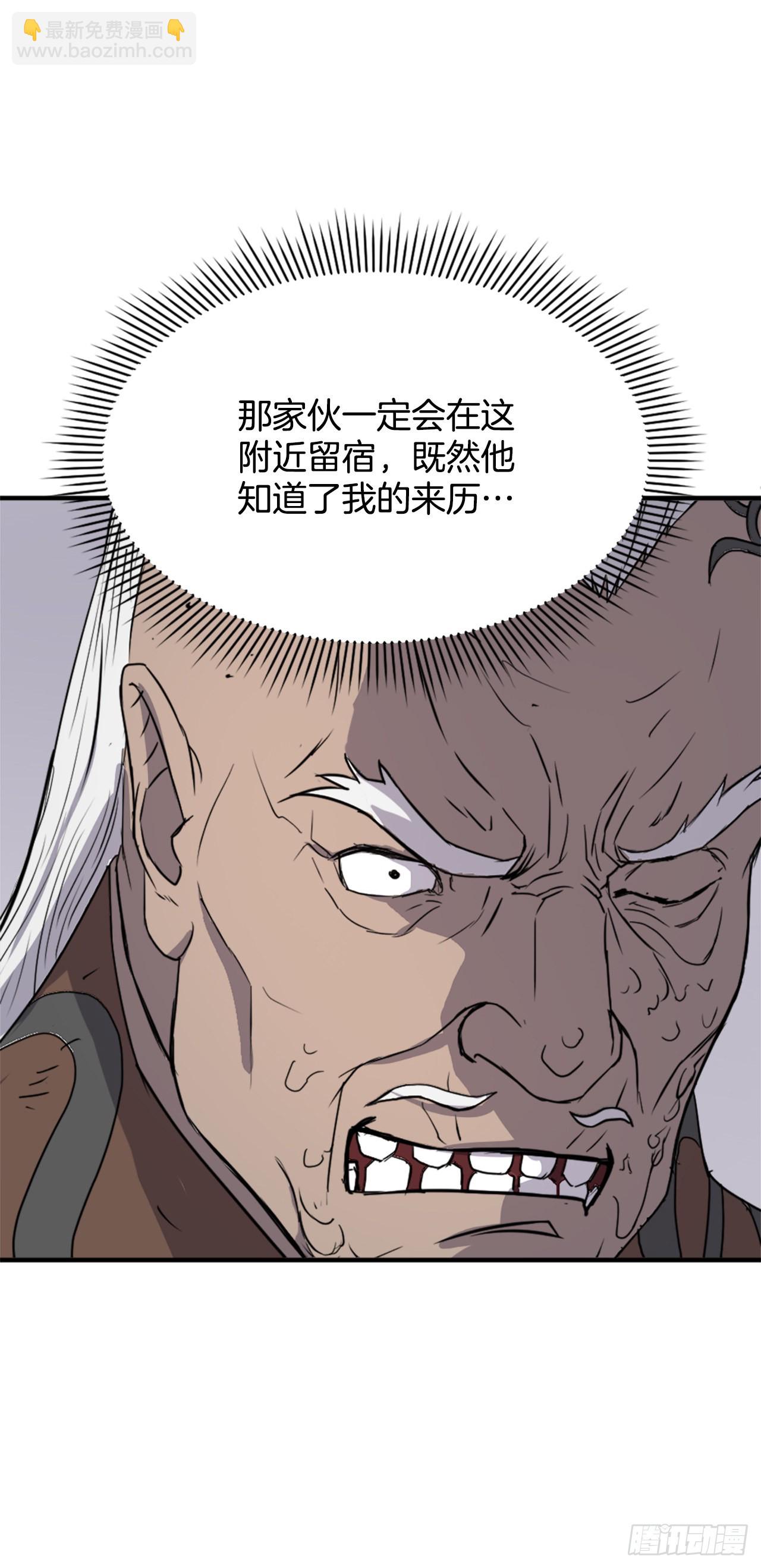 《不死至尊》107.一定要灭口 第46页