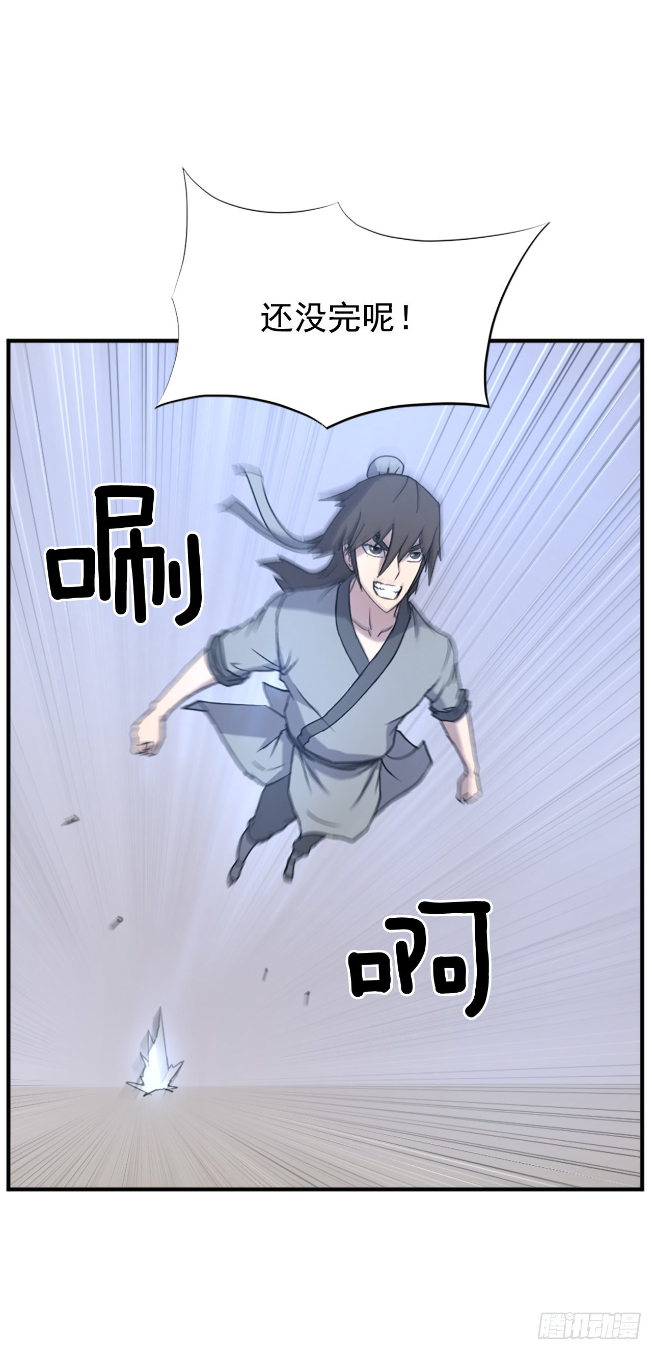 《不死至尊》107.一定要灭口 第6页