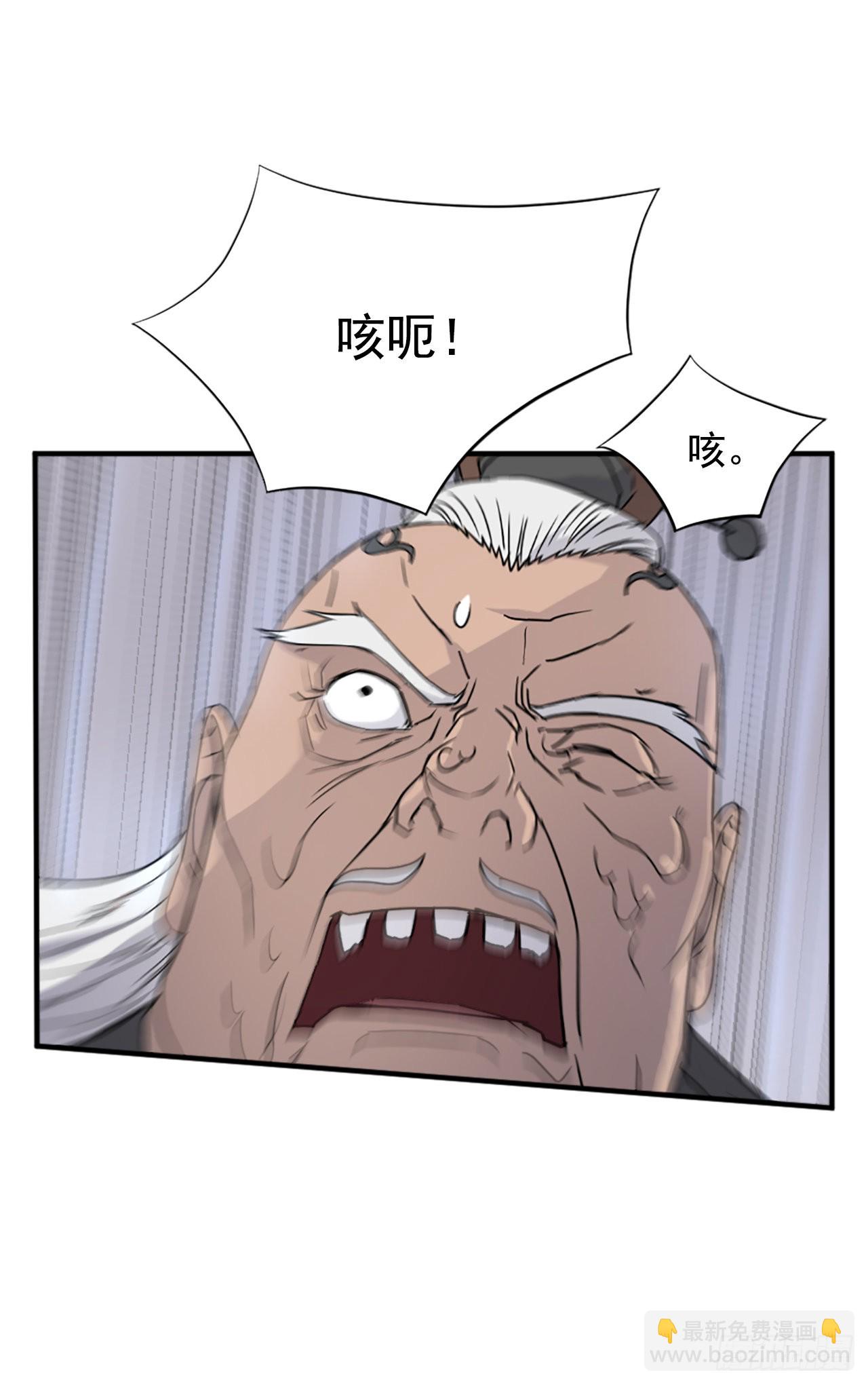 《不死至尊》107.一定要灭口 第7页