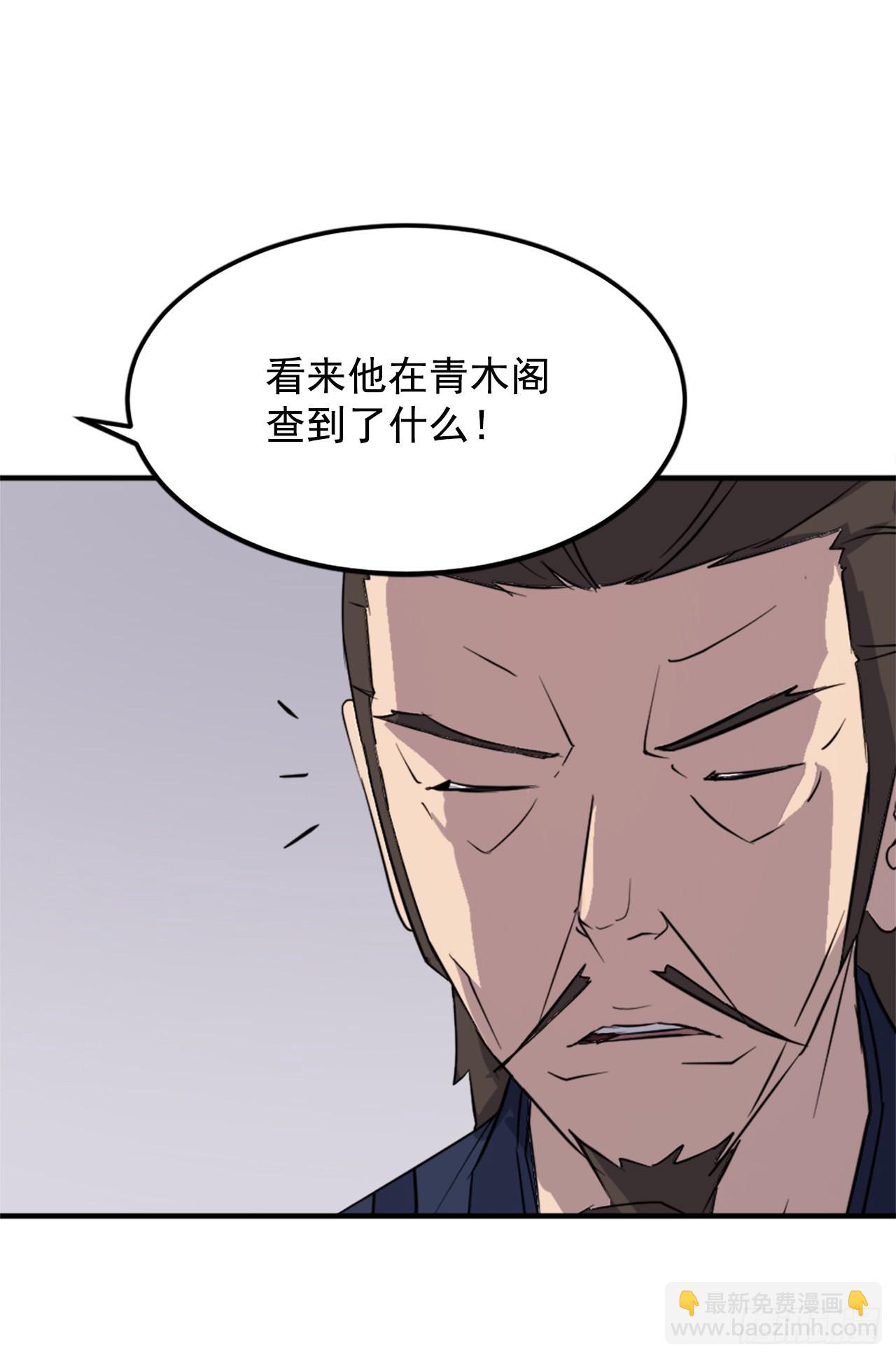 《不死至尊》109.赴约 第11页