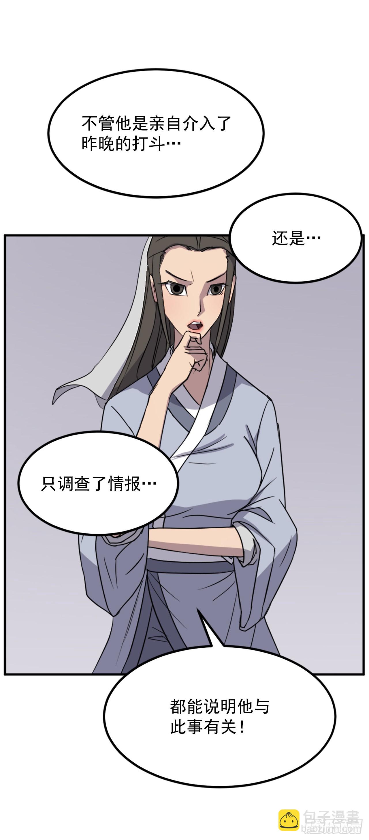 《不死至尊》109.赴约 第12页