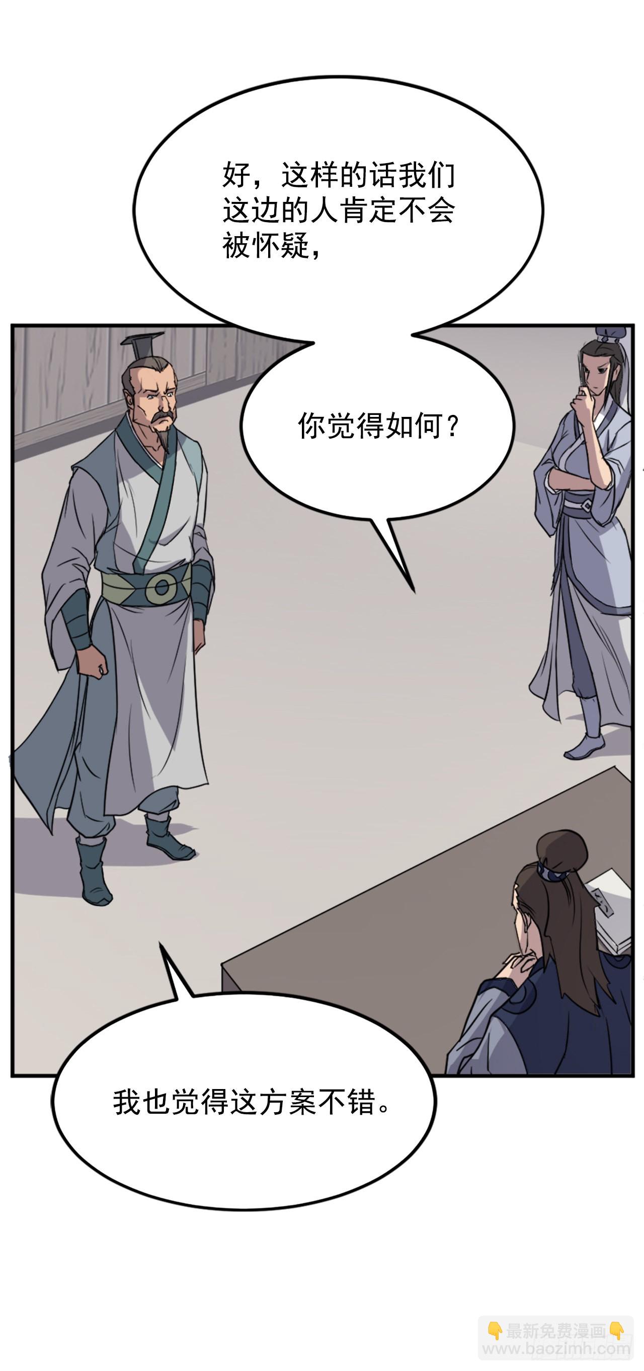 《不死至尊》109.赴约 第22页
