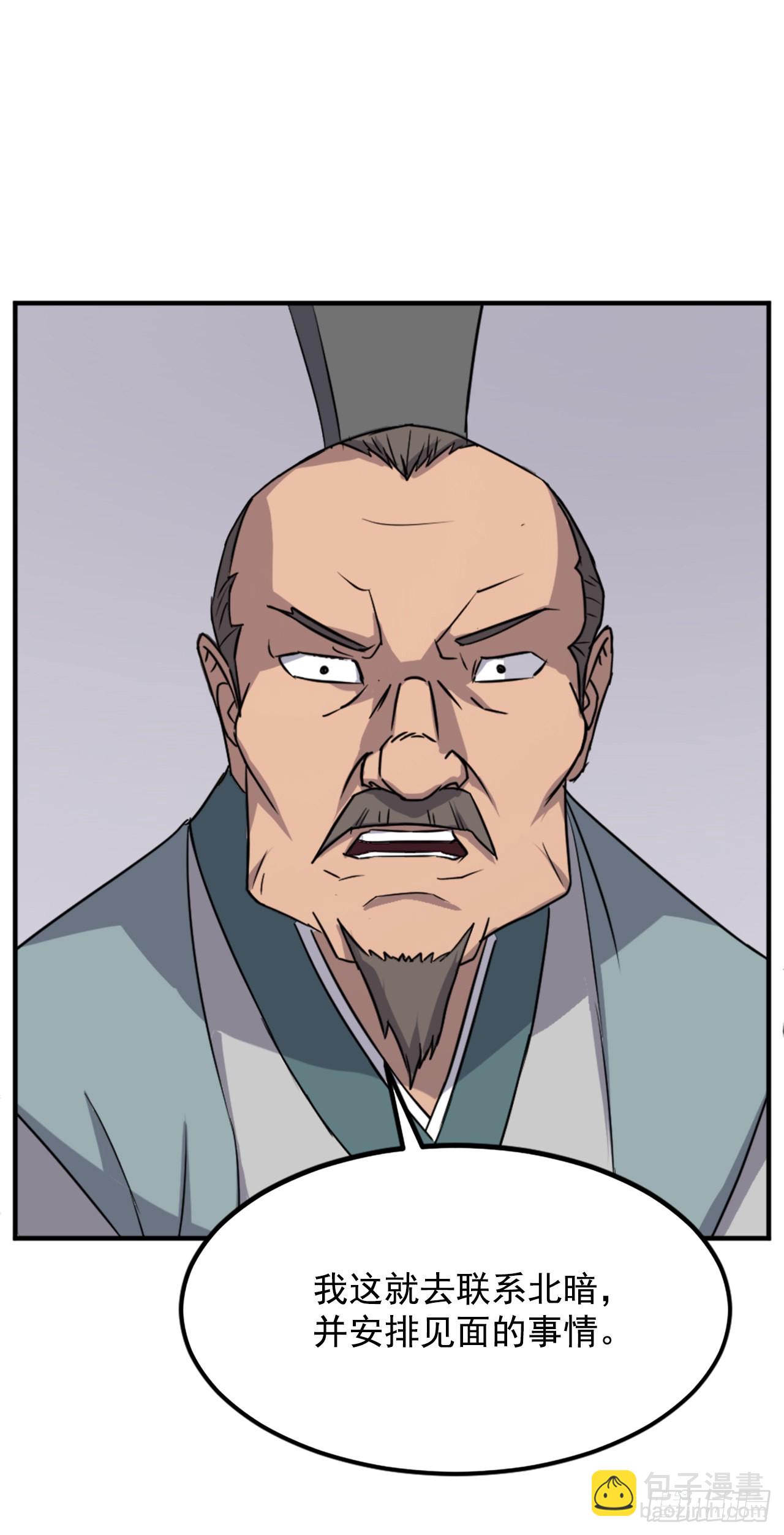 《不死至尊》109.赴约 第23页