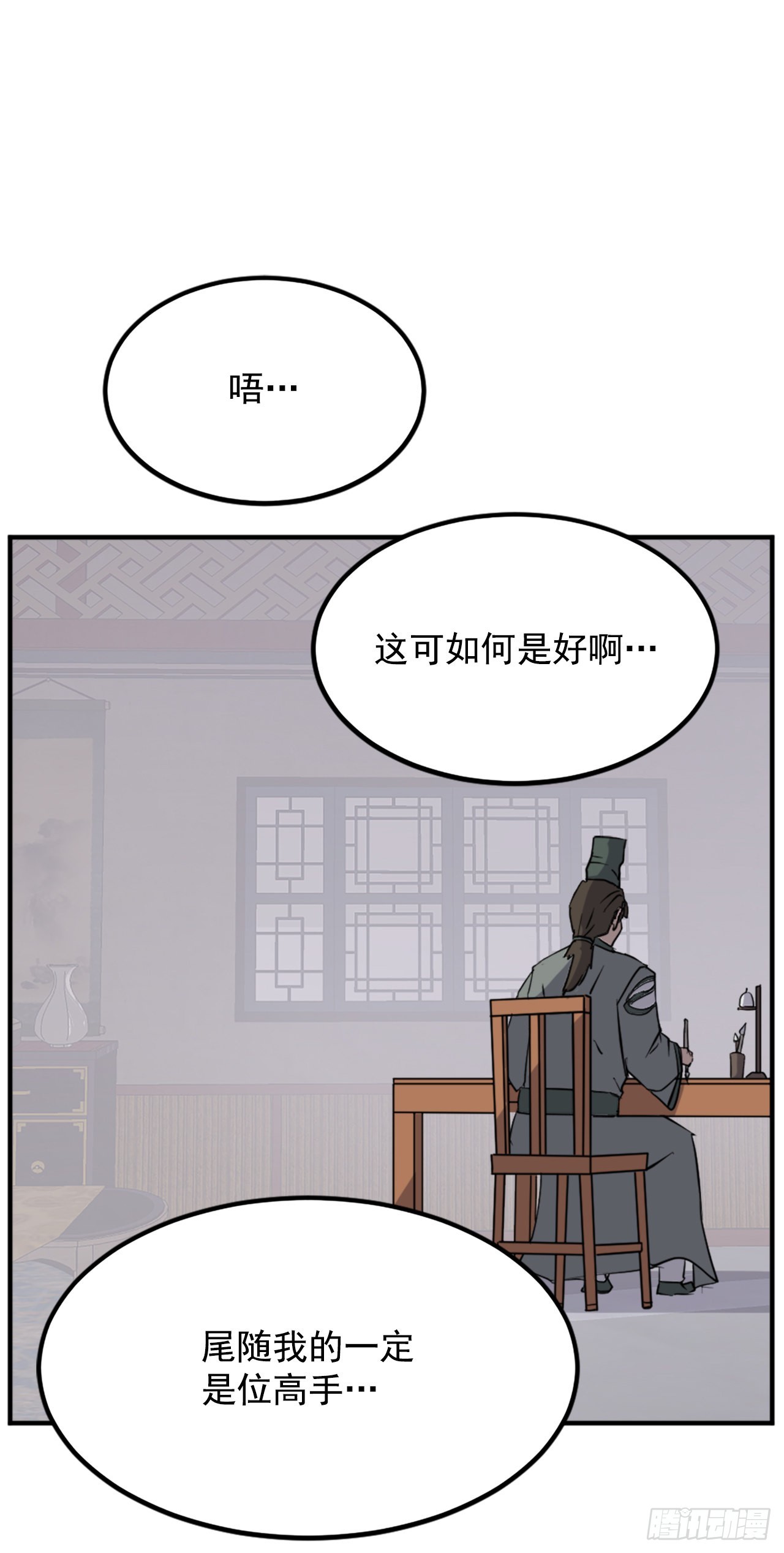 《不死至尊》109.赴约 第26页