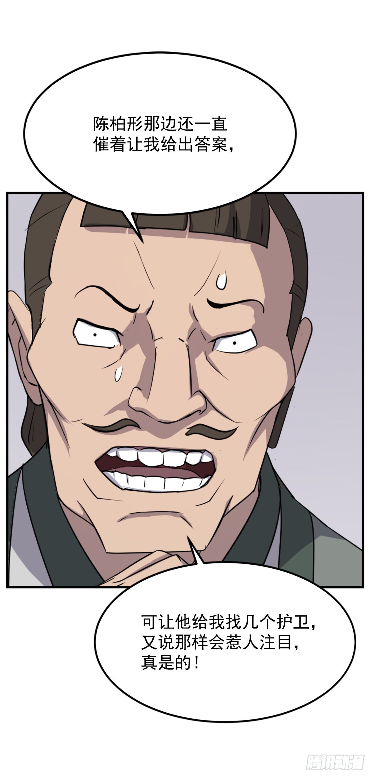 《不死至尊》109.赴约 第29页