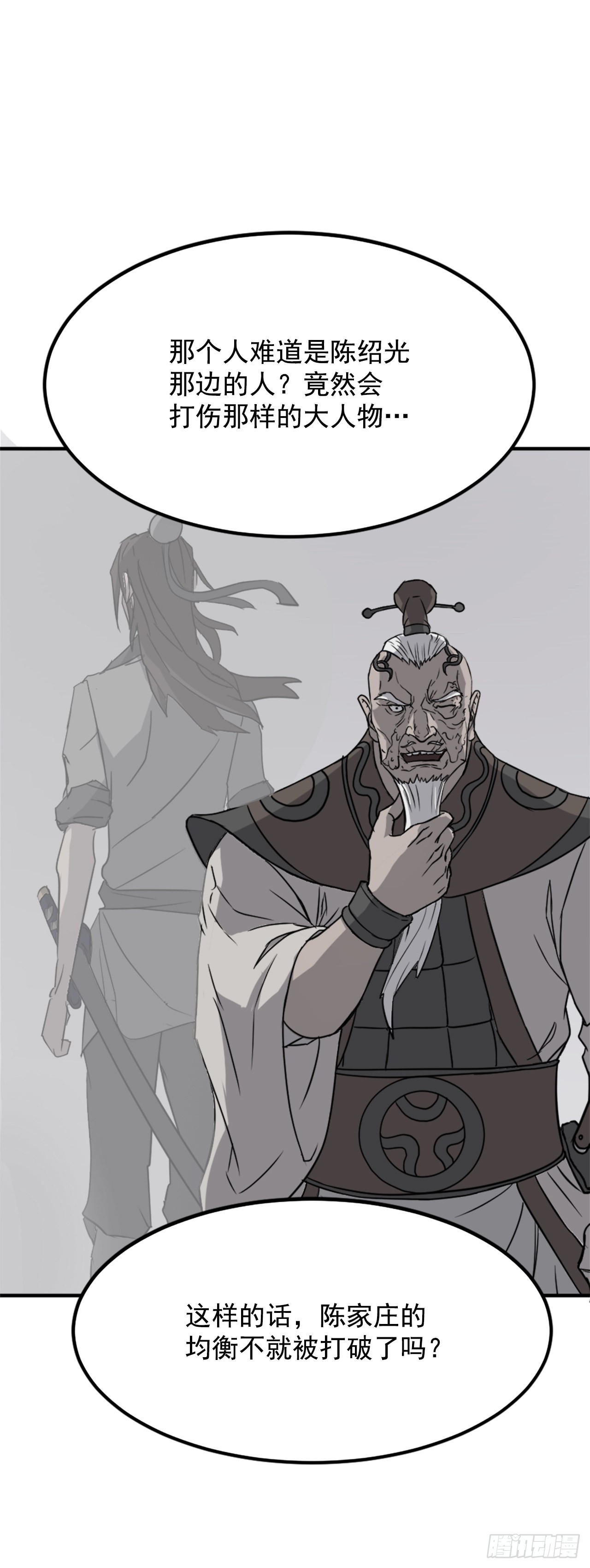 《不死至尊》109.赴约 第31页