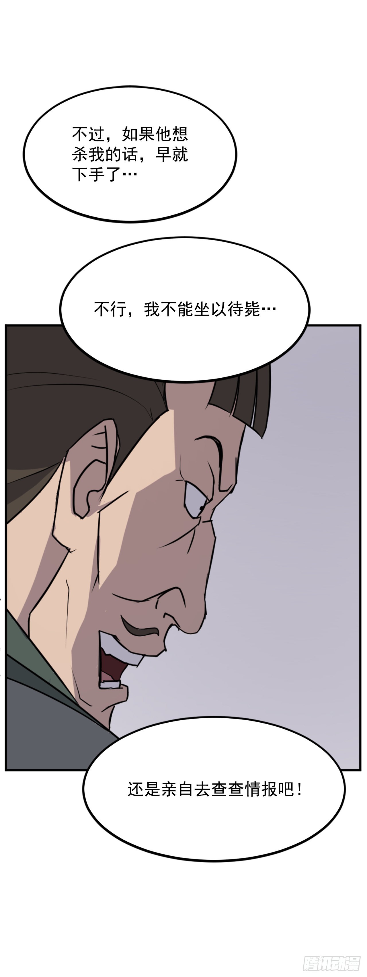 《不死至尊》109.赴约 第34页