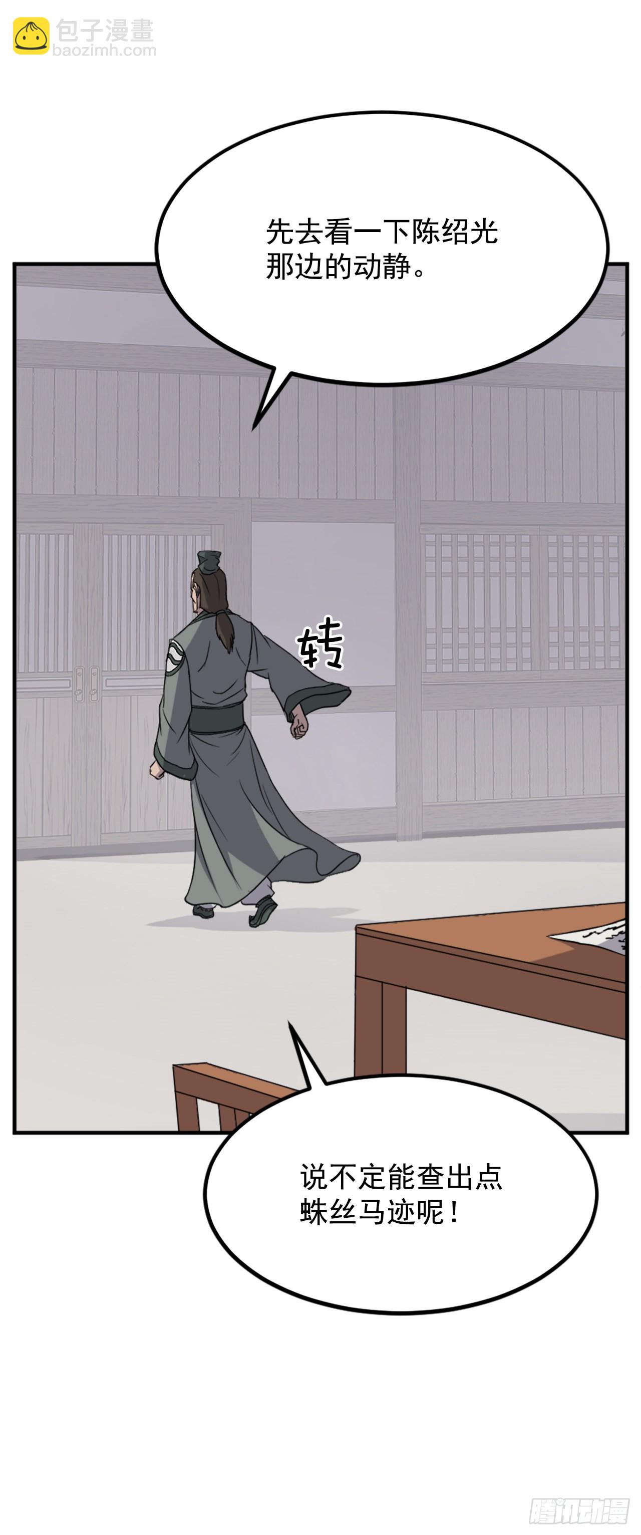 《不死至尊》109.赴约 第35页