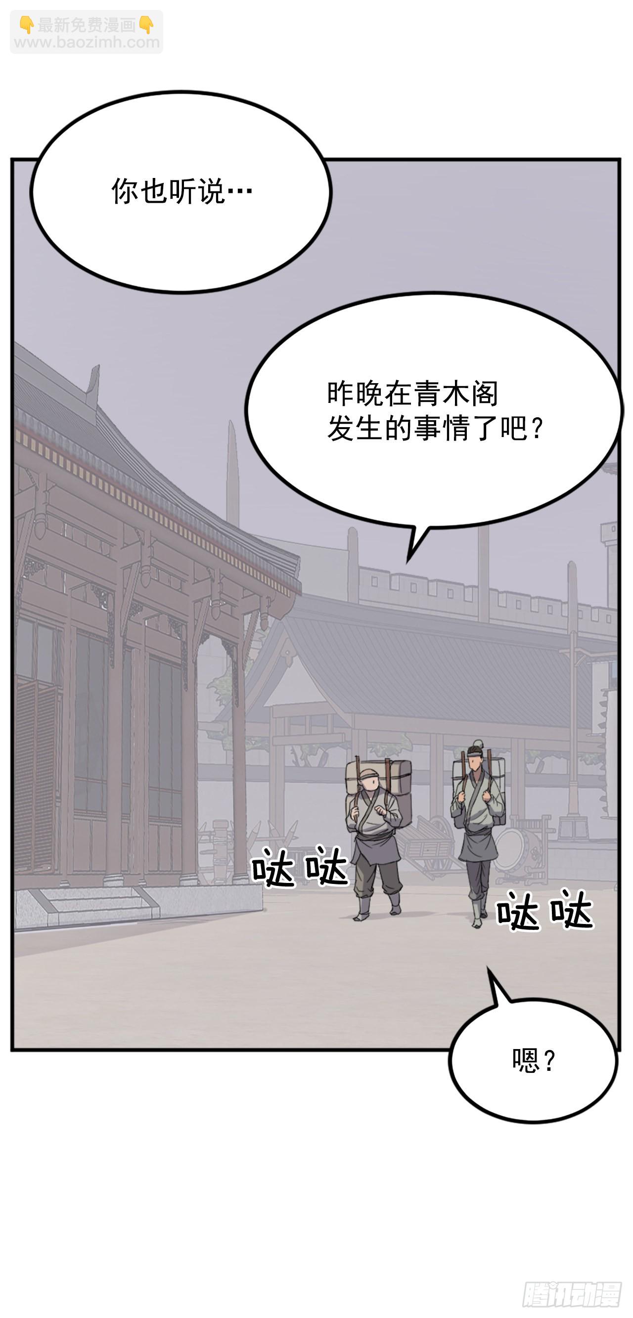 《不死至尊》109.赴约 第38页