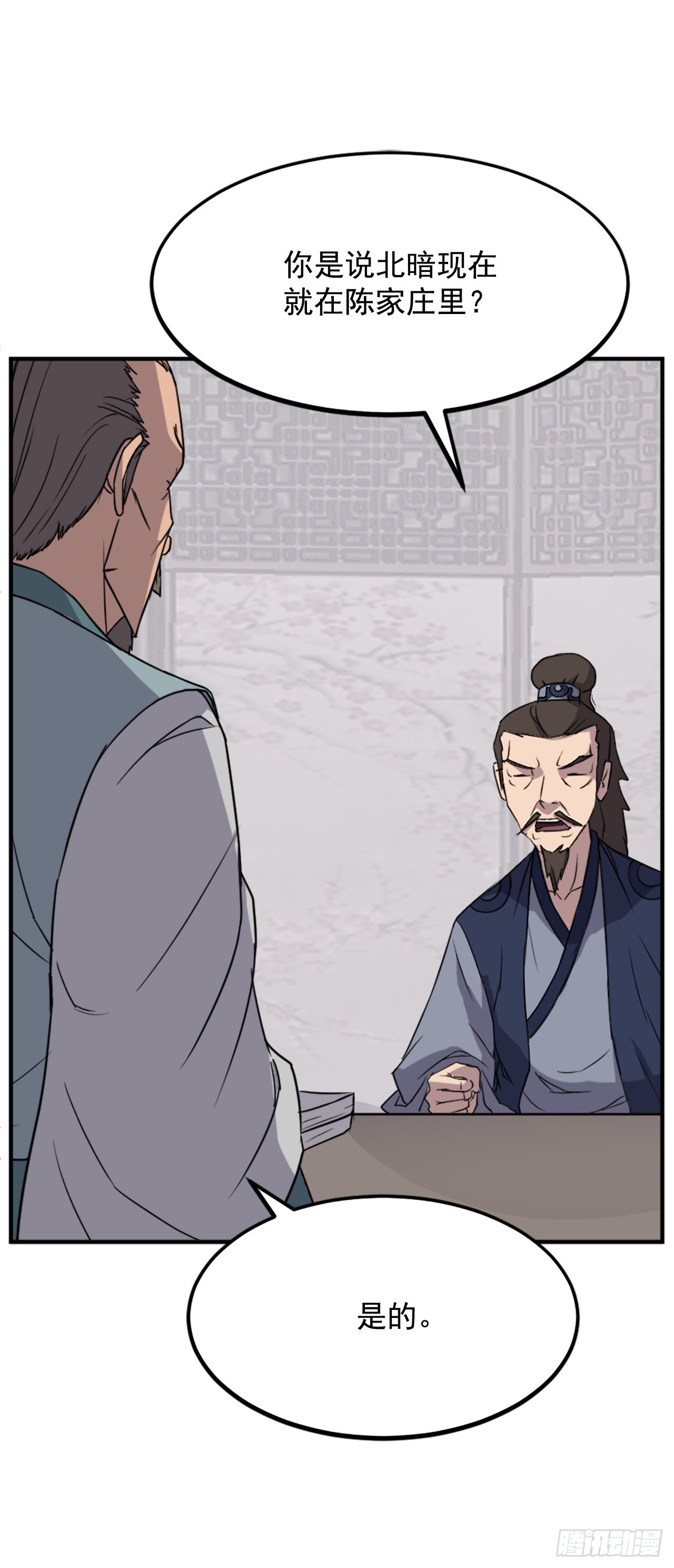 《不死至尊》109.赴约 第3页