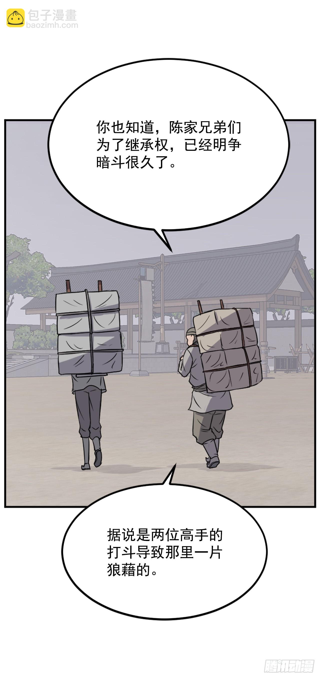 《不死至尊》109.赴约 第42页