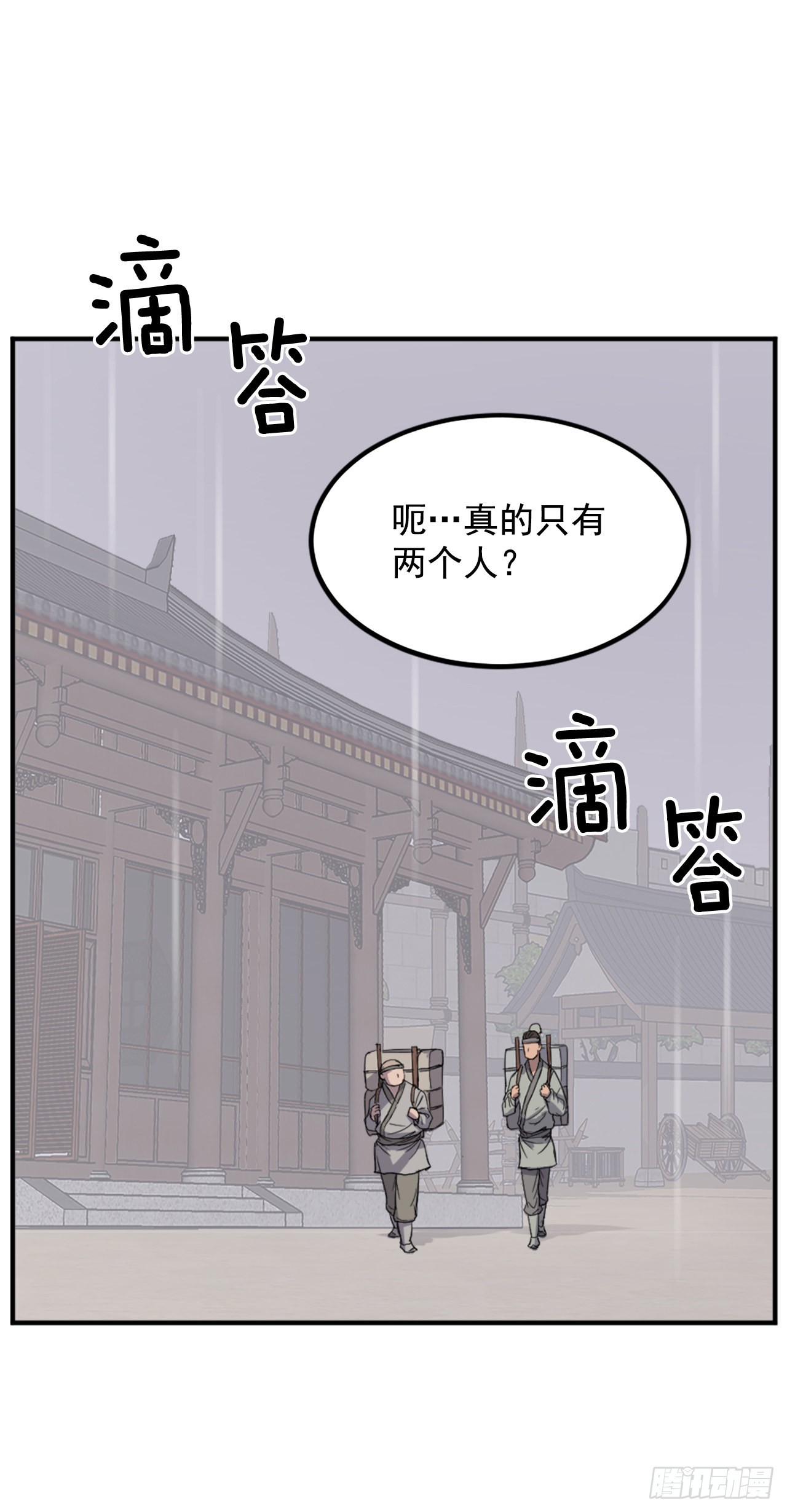 《不死至尊》109.赴约 第43页