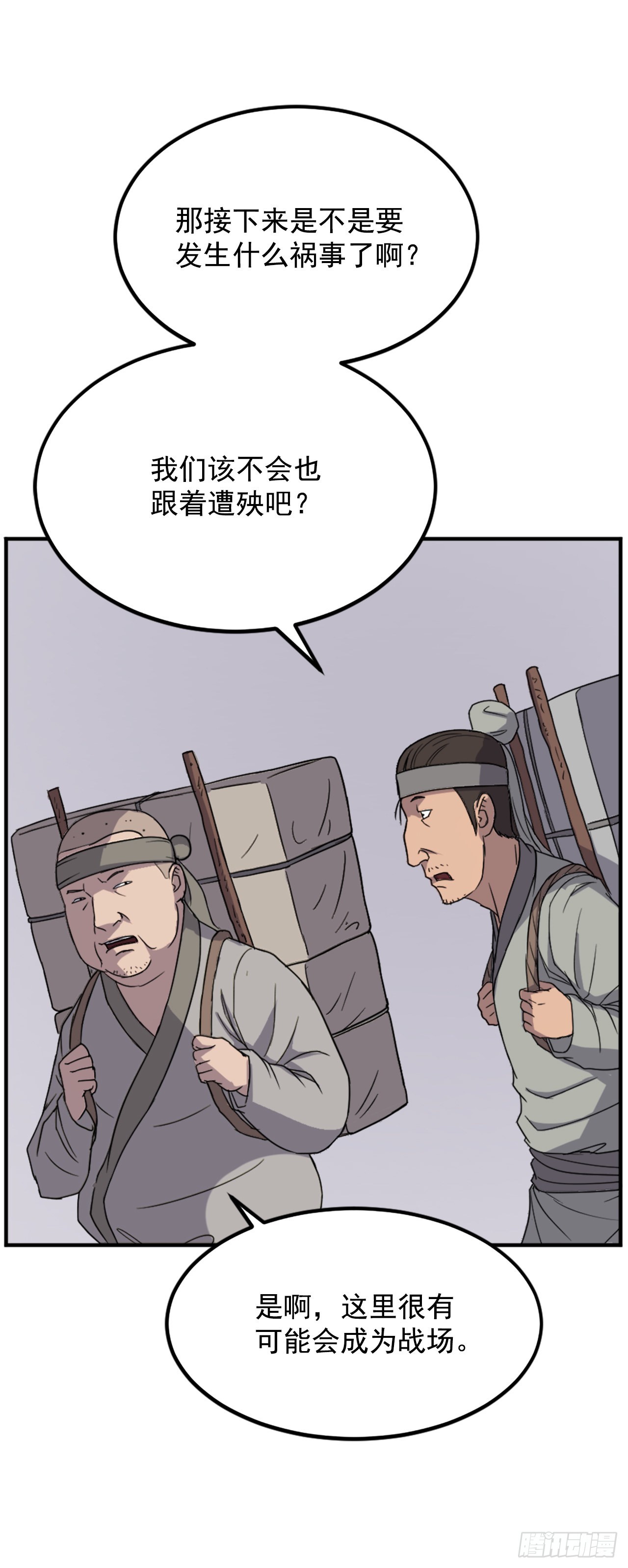 《不死至尊》109.赴约 第44页