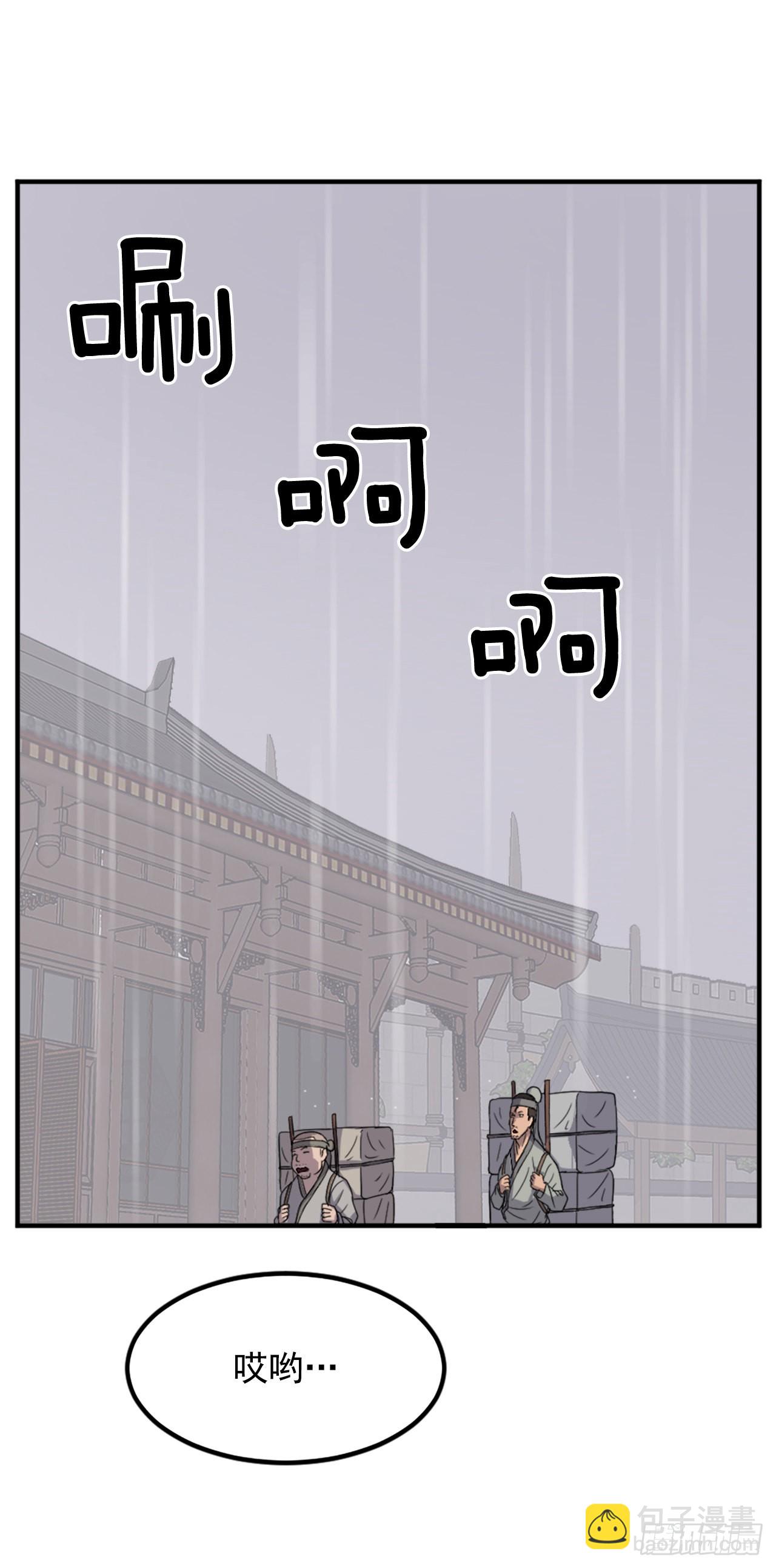 《不死至尊》109.赴约 第46页