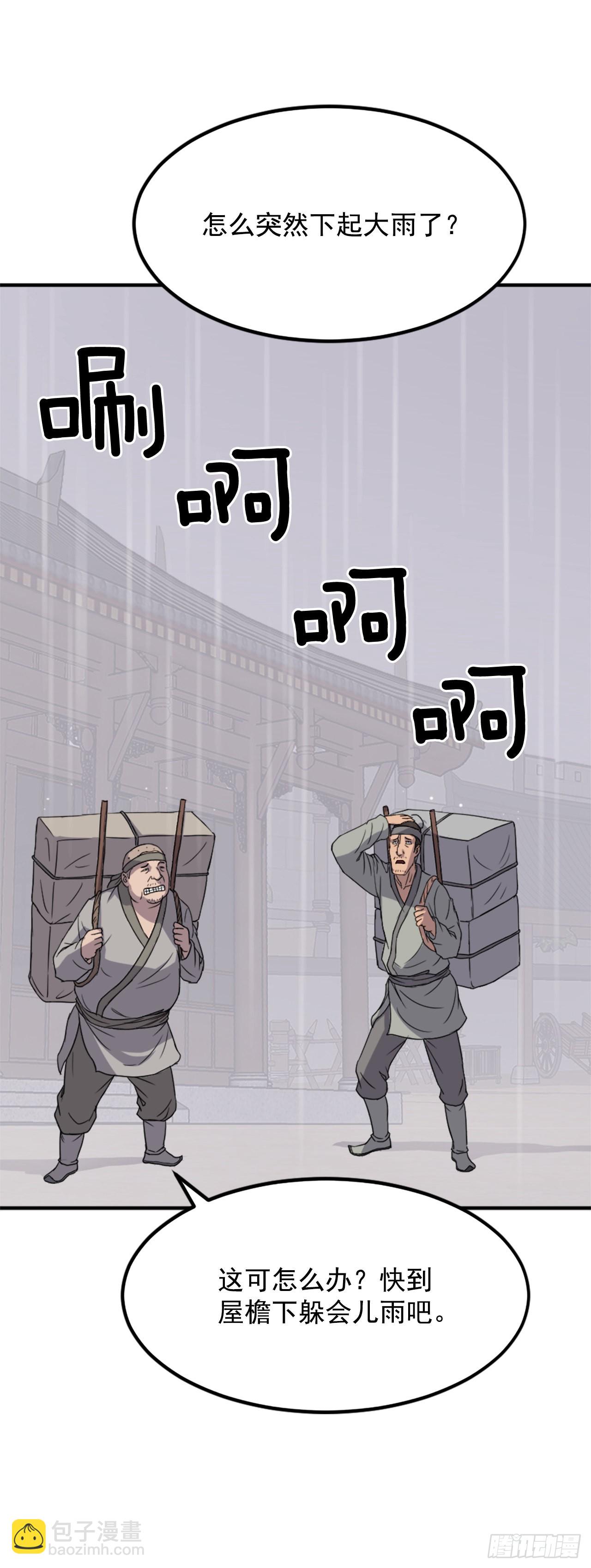 《不死至尊》109.赴约 第47页