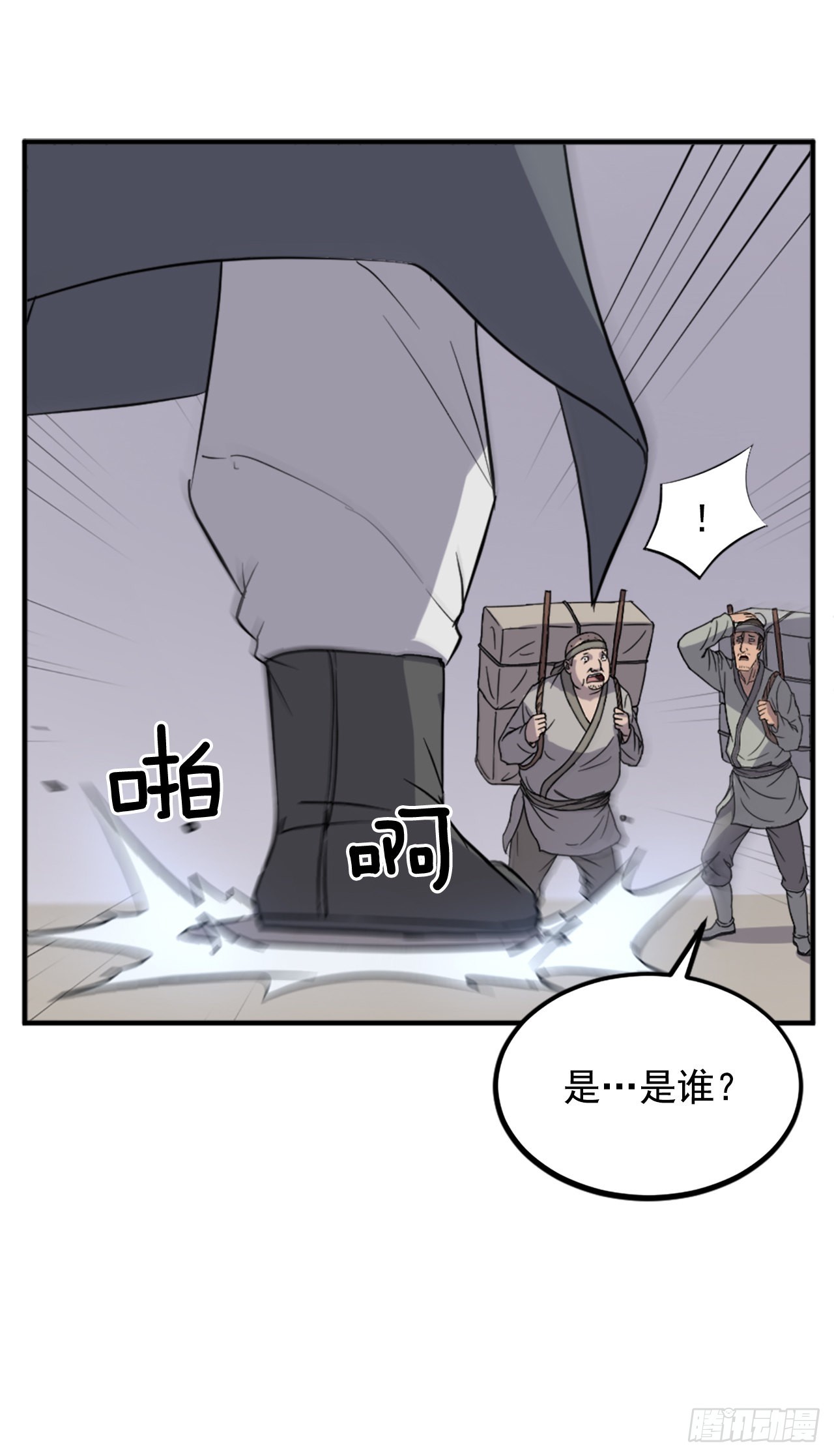 《不死至尊》109.赴约 第48页