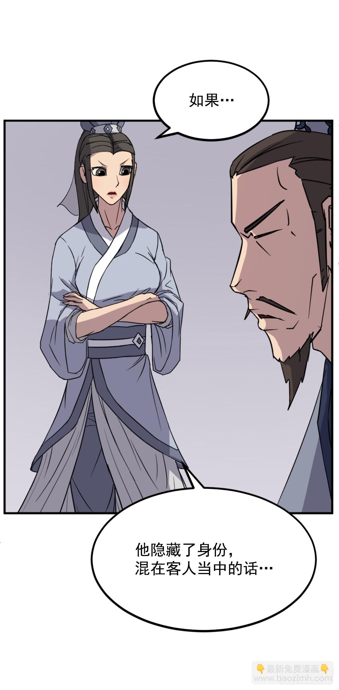 《不死至尊》109.赴约 第4页