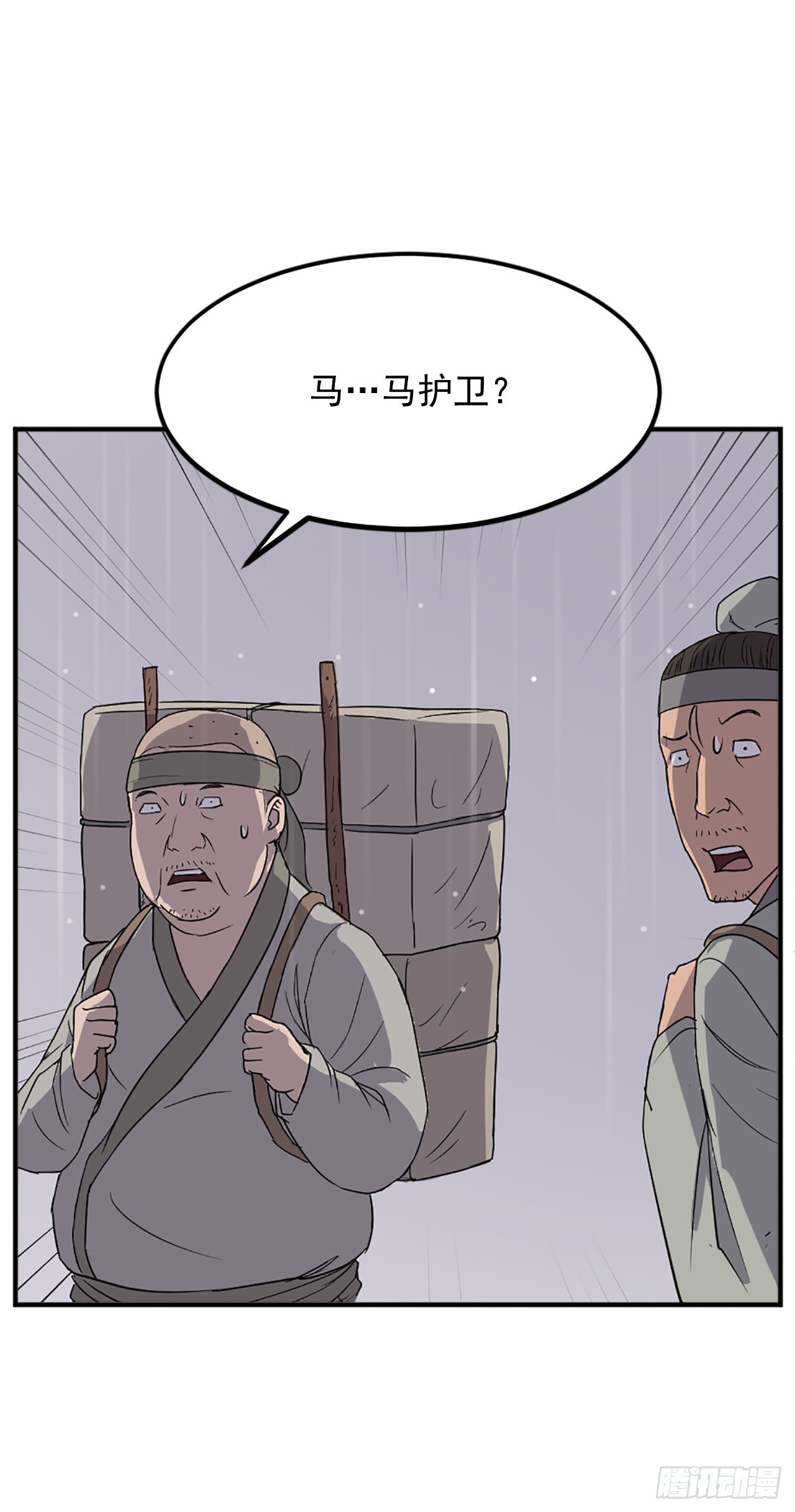《不死至尊》109.赴约 第50页