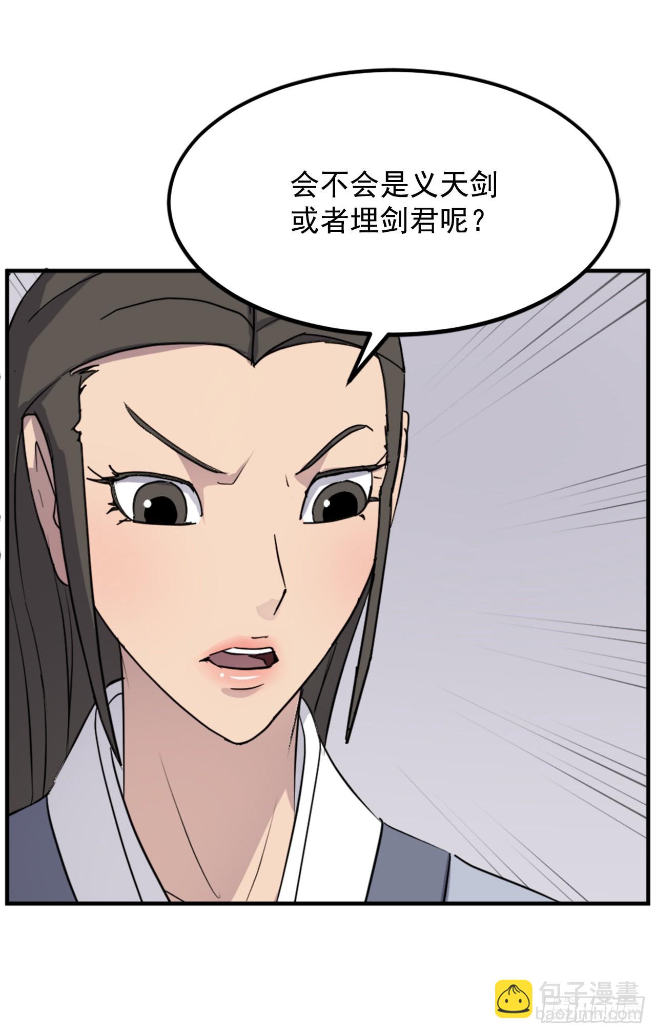 《不死至尊》109.赴约 第5页