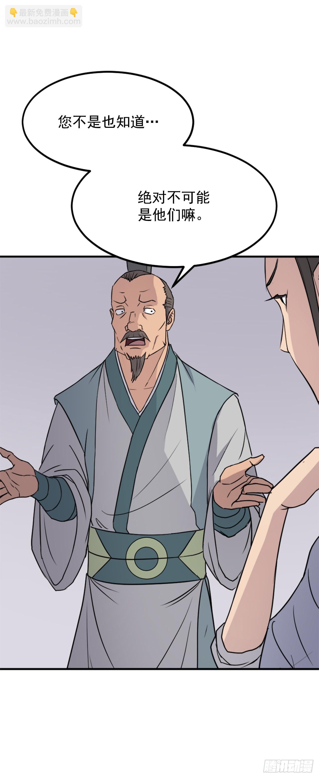 《不死至尊》109.赴约 第6页