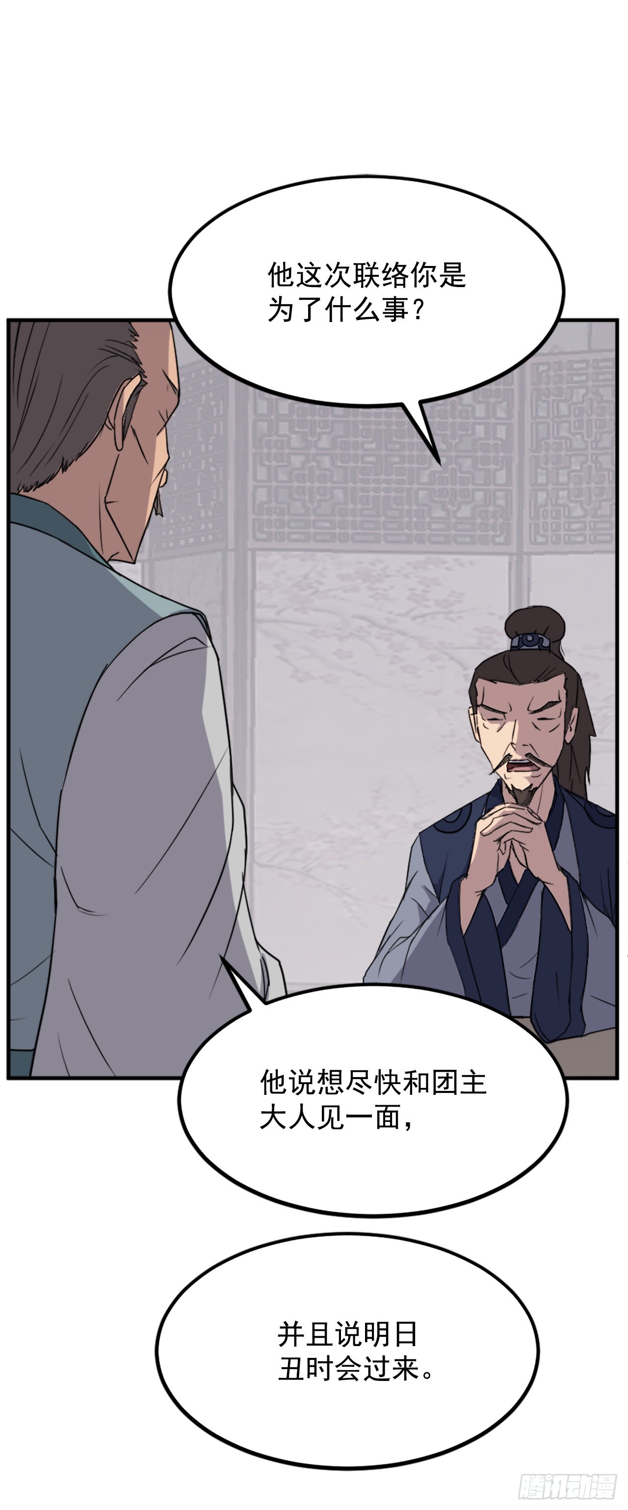 《不死至尊》109.赴约 第9页