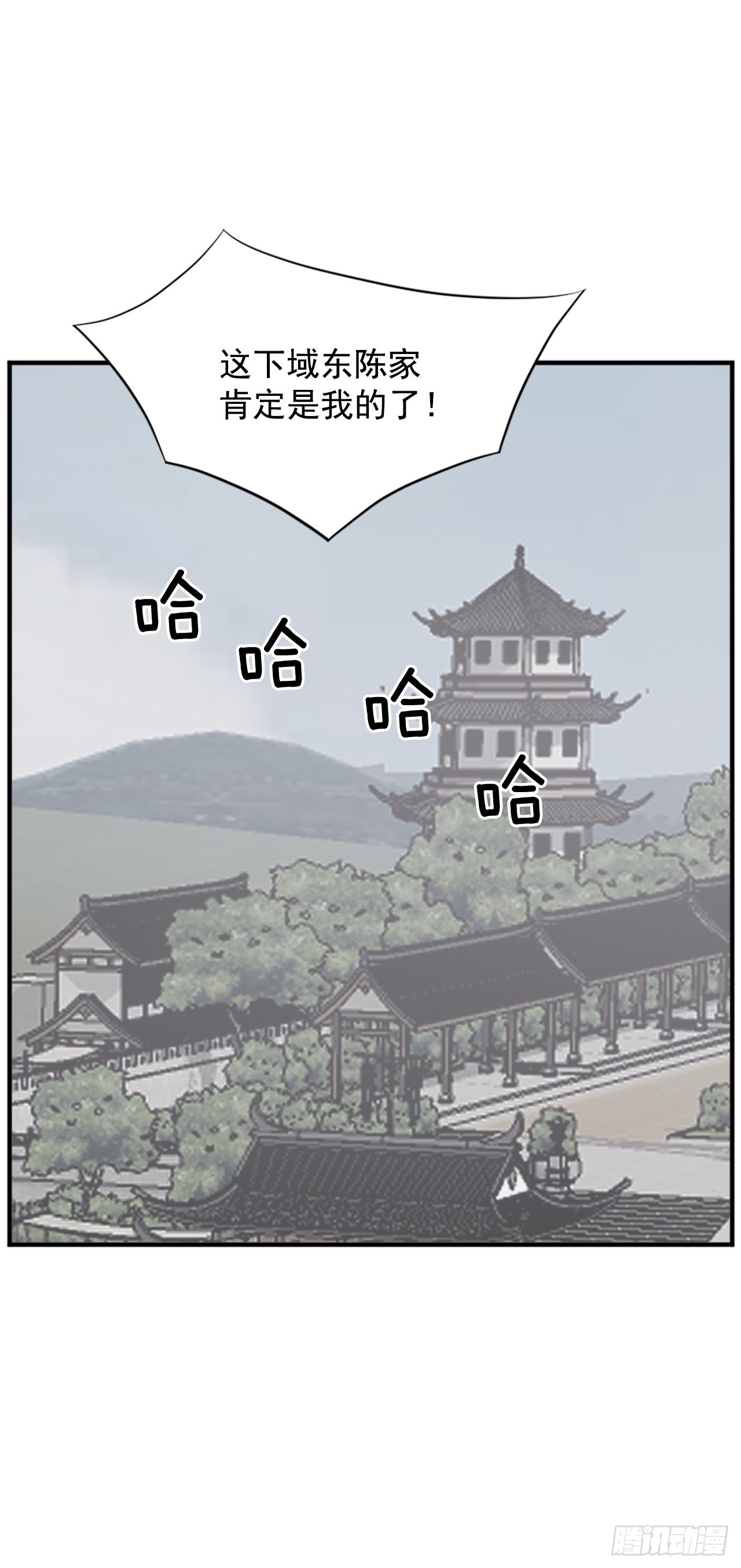 《不死至尊》110.背后的势力 第17页