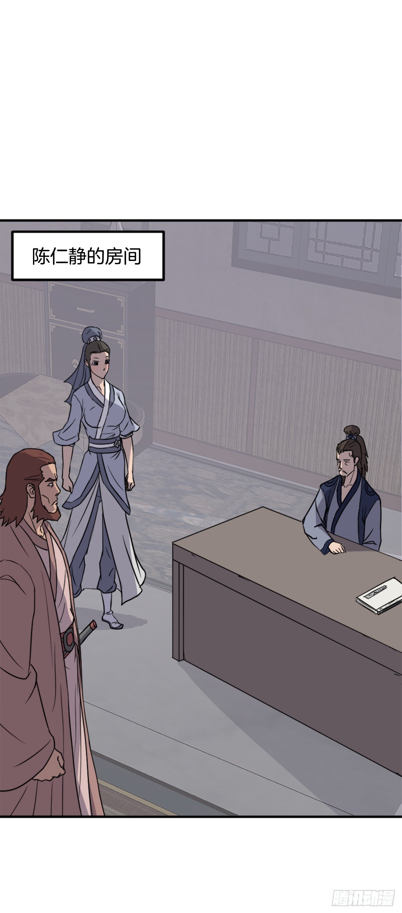 《不死至尊》110.背后的势力 第20页