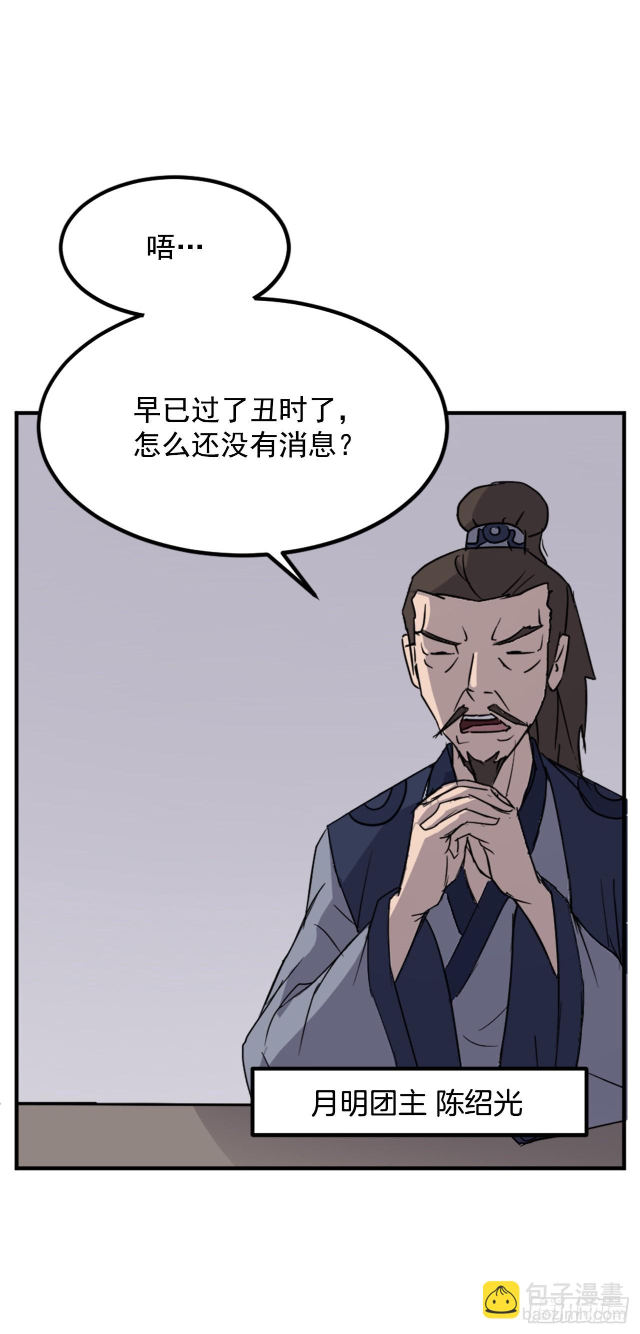 《不死至尊》110.背后的势力 第21页