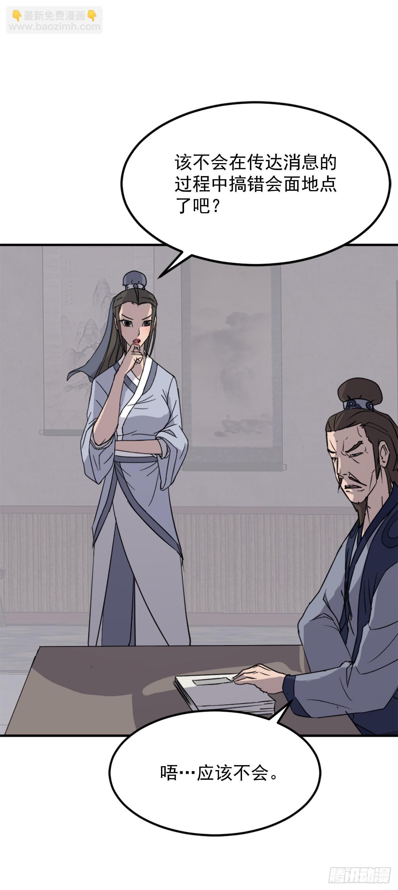 《不死至尊》110.背后的势力 第22页