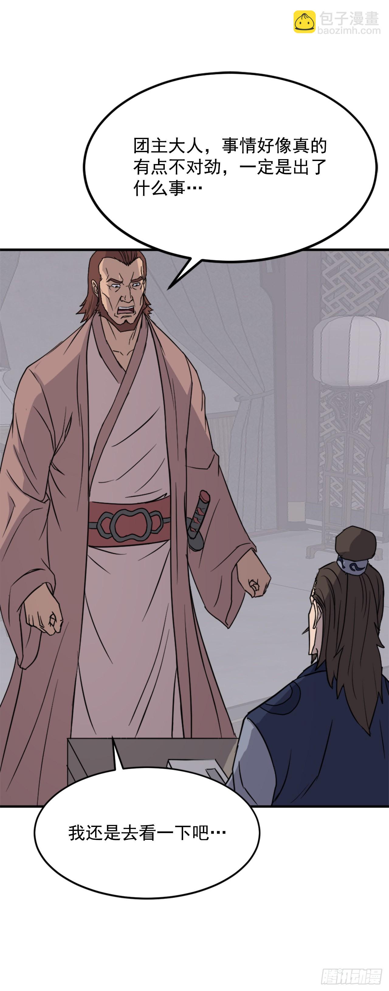 《不死至尊》110.背后的势力 第25页