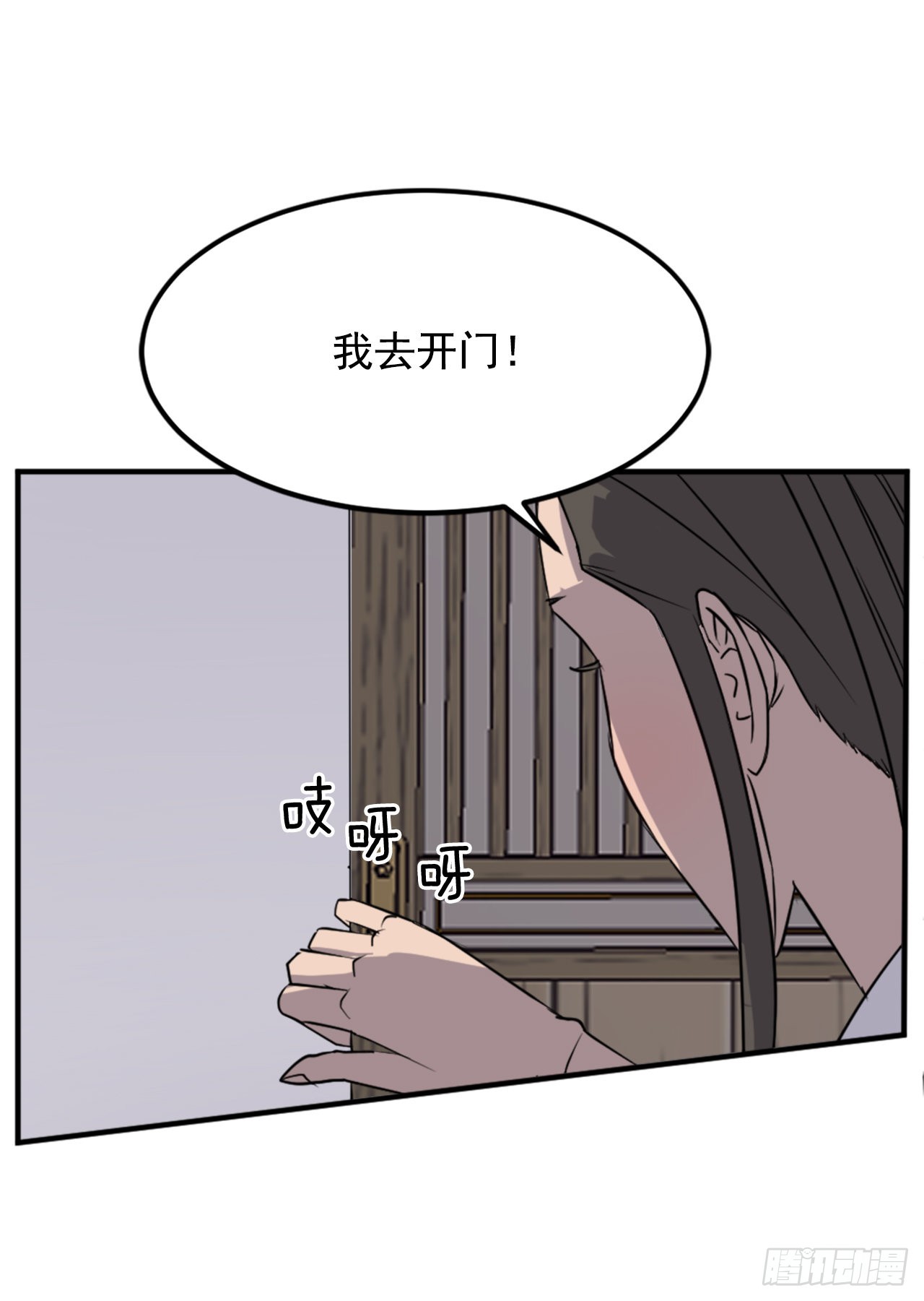 《不死至尊》110.背后的势力 第27页