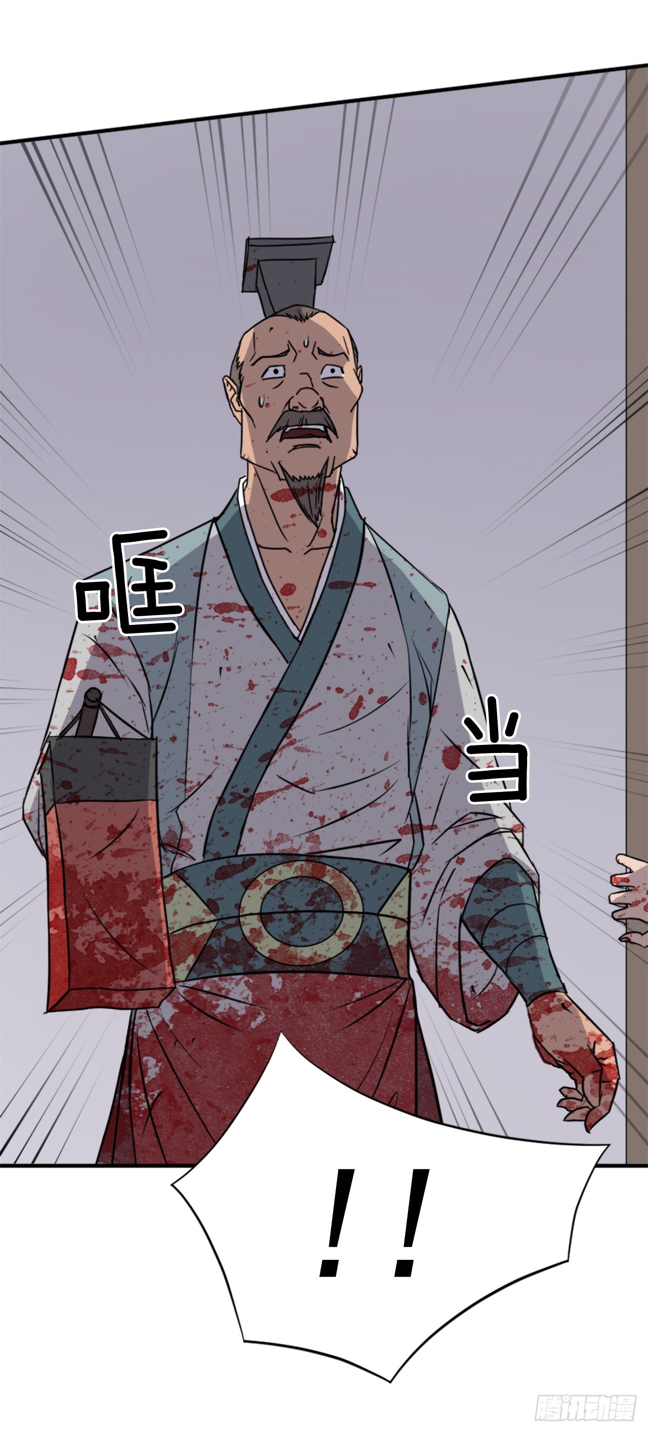 《不死至尊》110.背后的势力 第28页