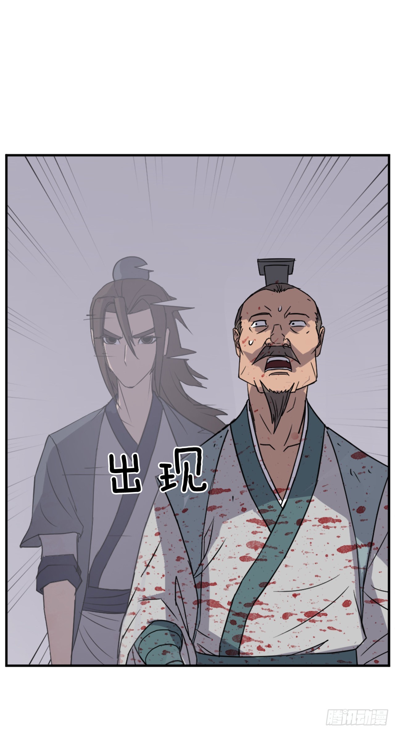 《不死至尊》110.背后的势力 第30页