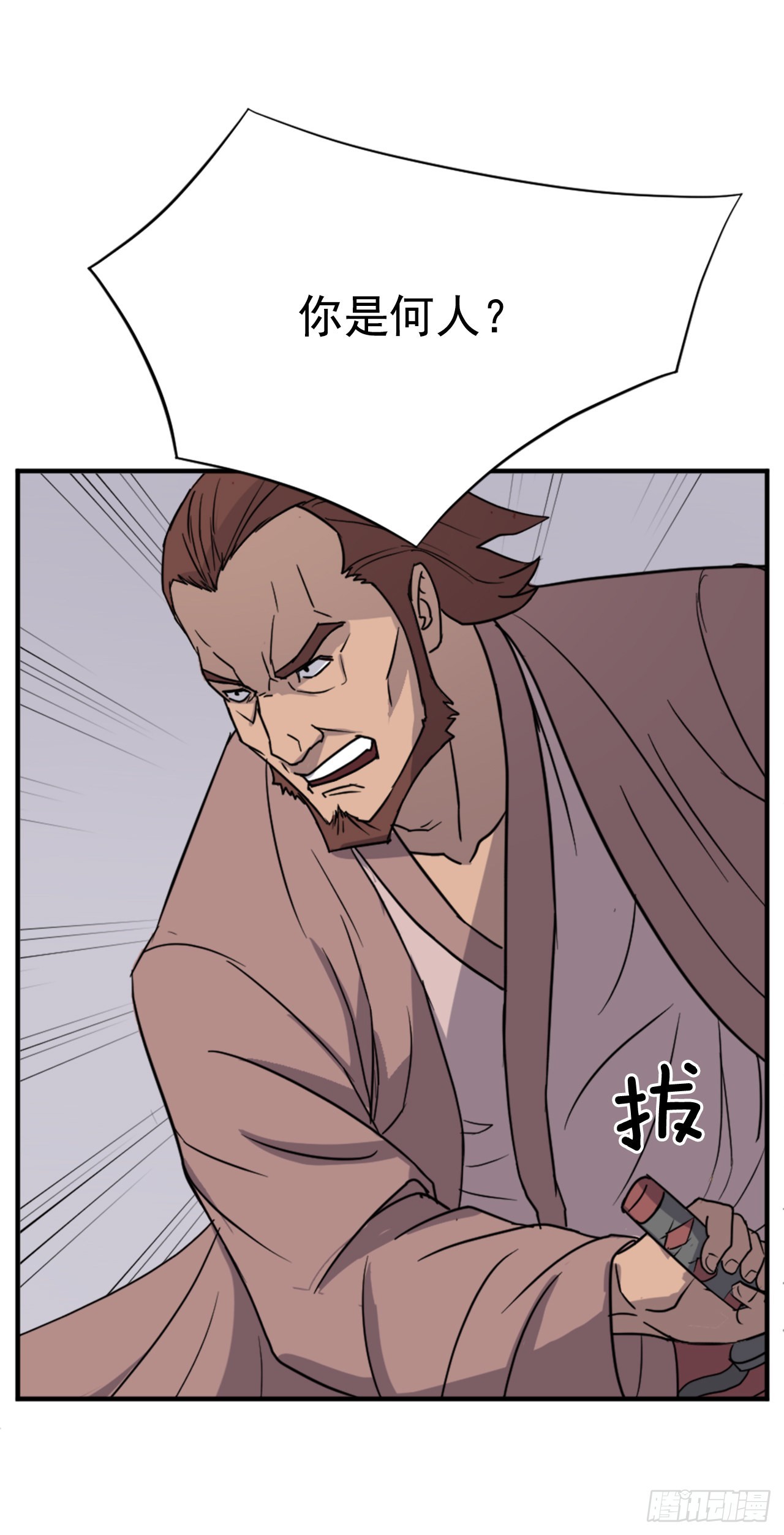 《不死至尊》110.背后的势力 第31页