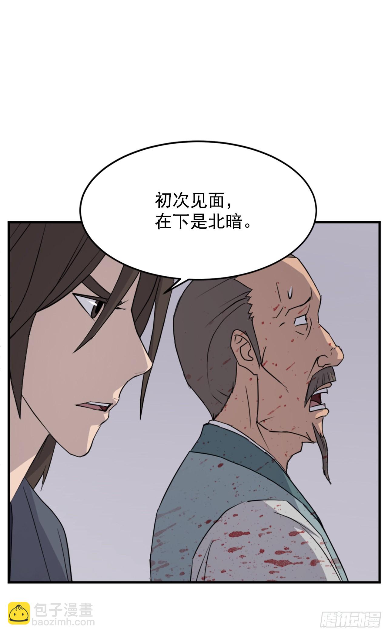 《不死至尊》110.背后的势力 第32页