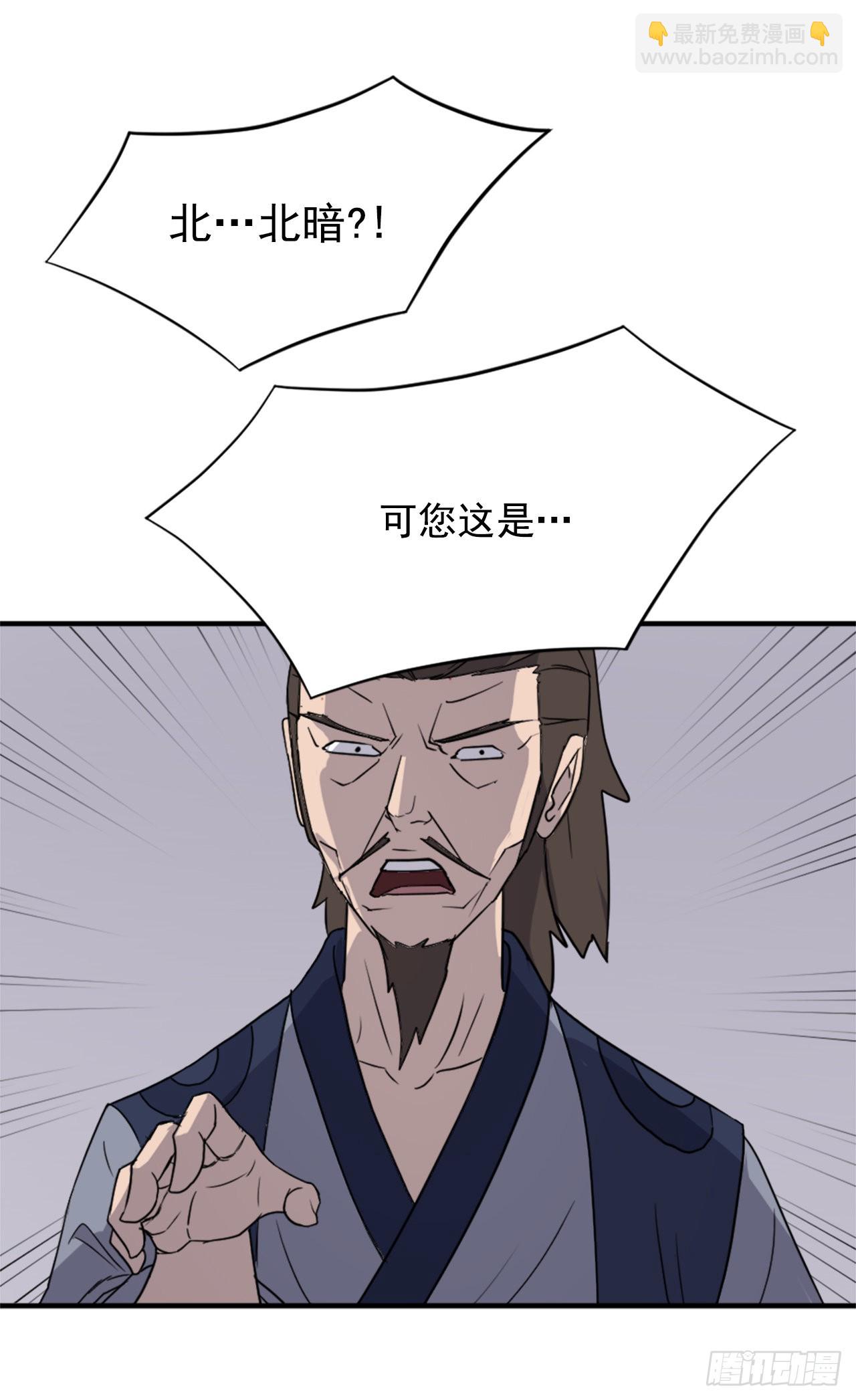 《不死至尊》110.背后的势力 第33页