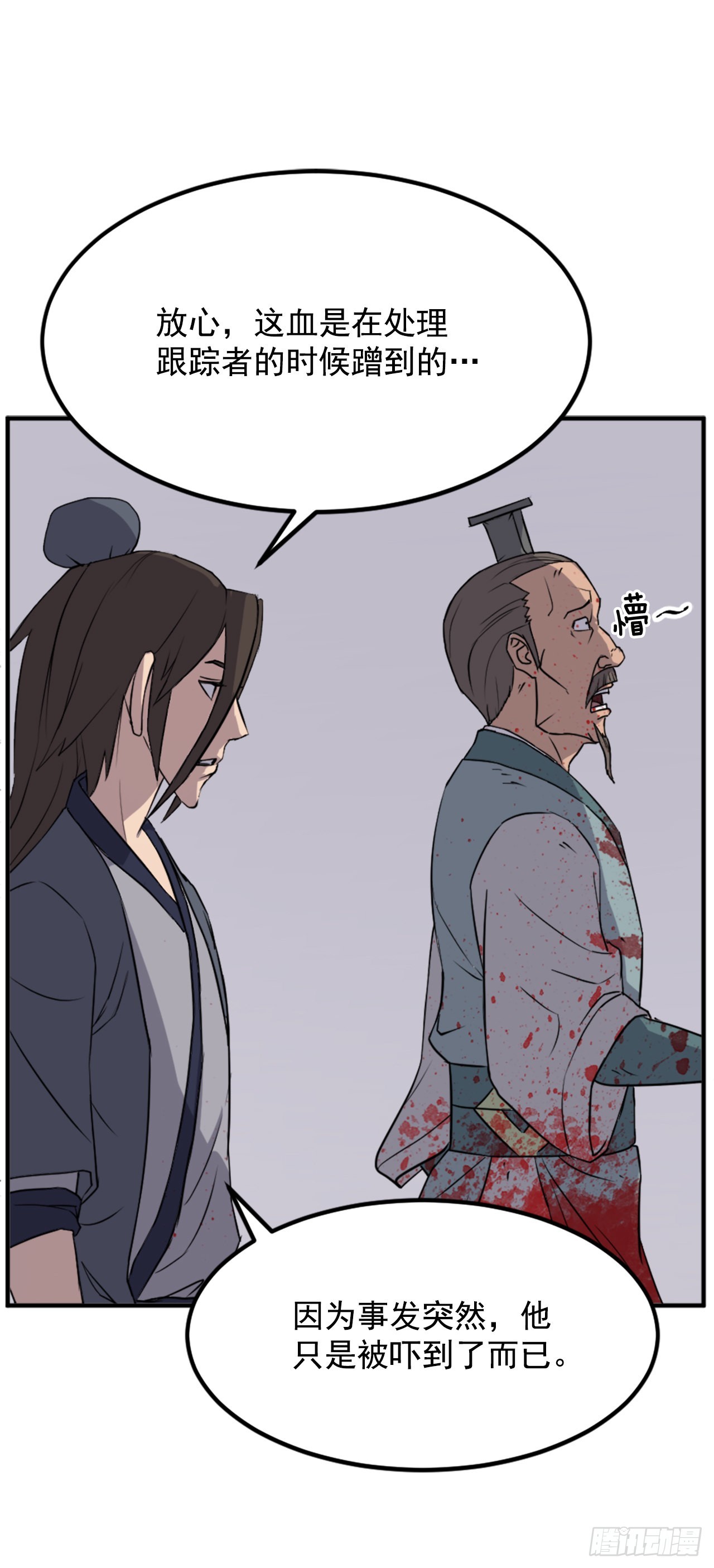 《不死至尊》110.背后的势力 第34页