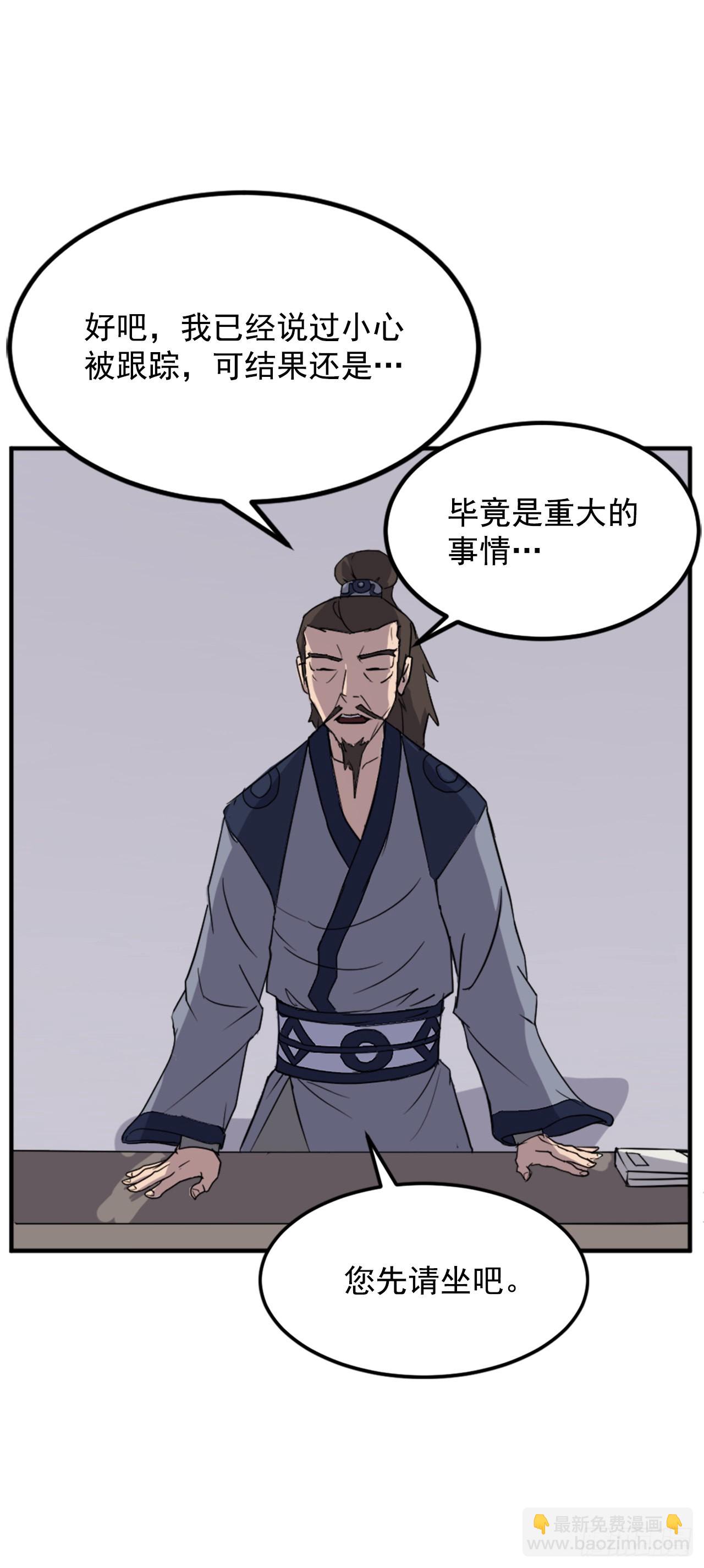 《不死至尊》110.背后的势力 第35页