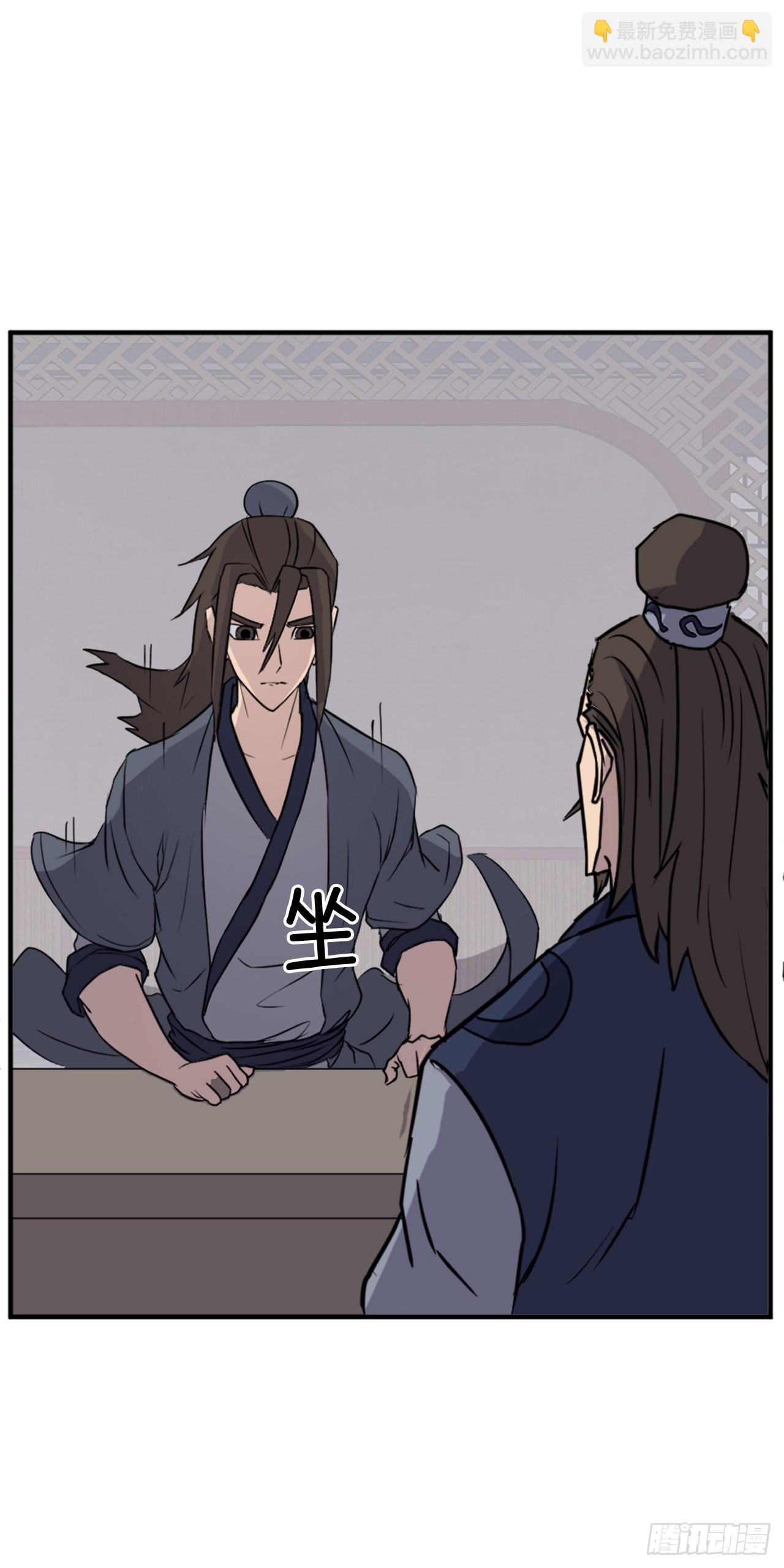 《不死至尊》110.背后的势力 第36页