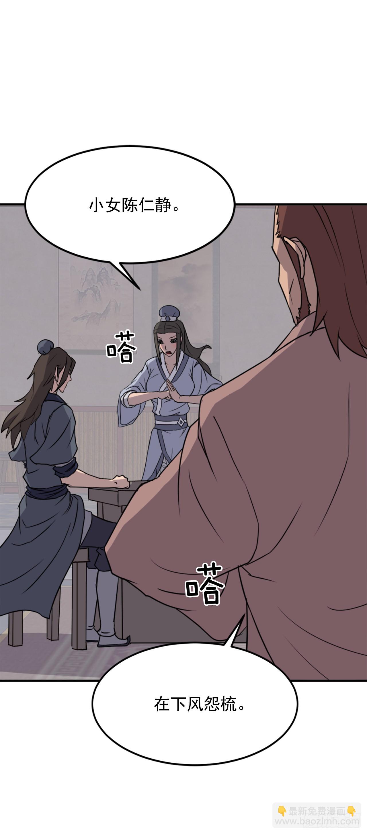 《不死至尊》110.背后的势力 第37页