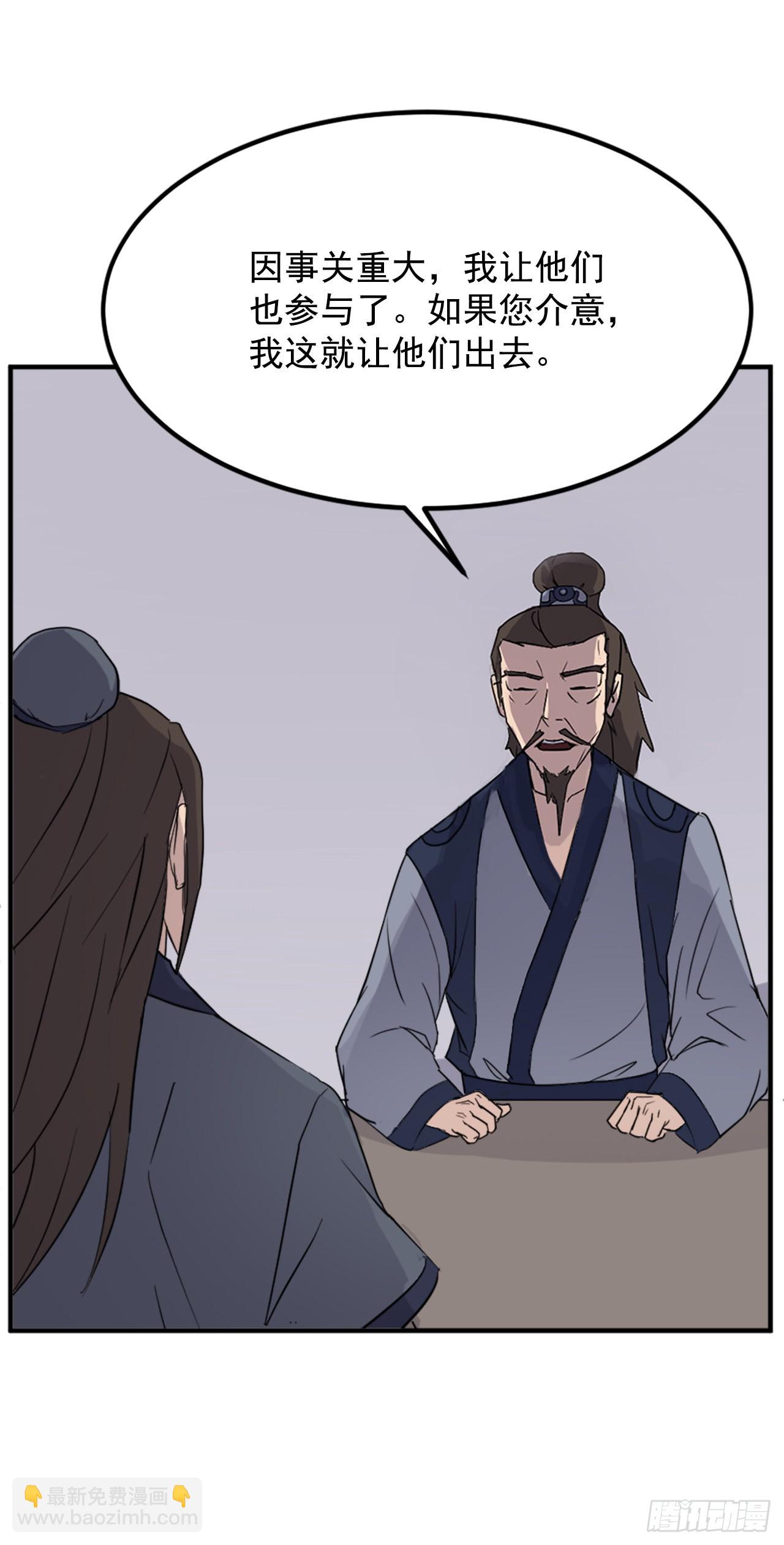 《不死至尊》110.背后的势力 第38页