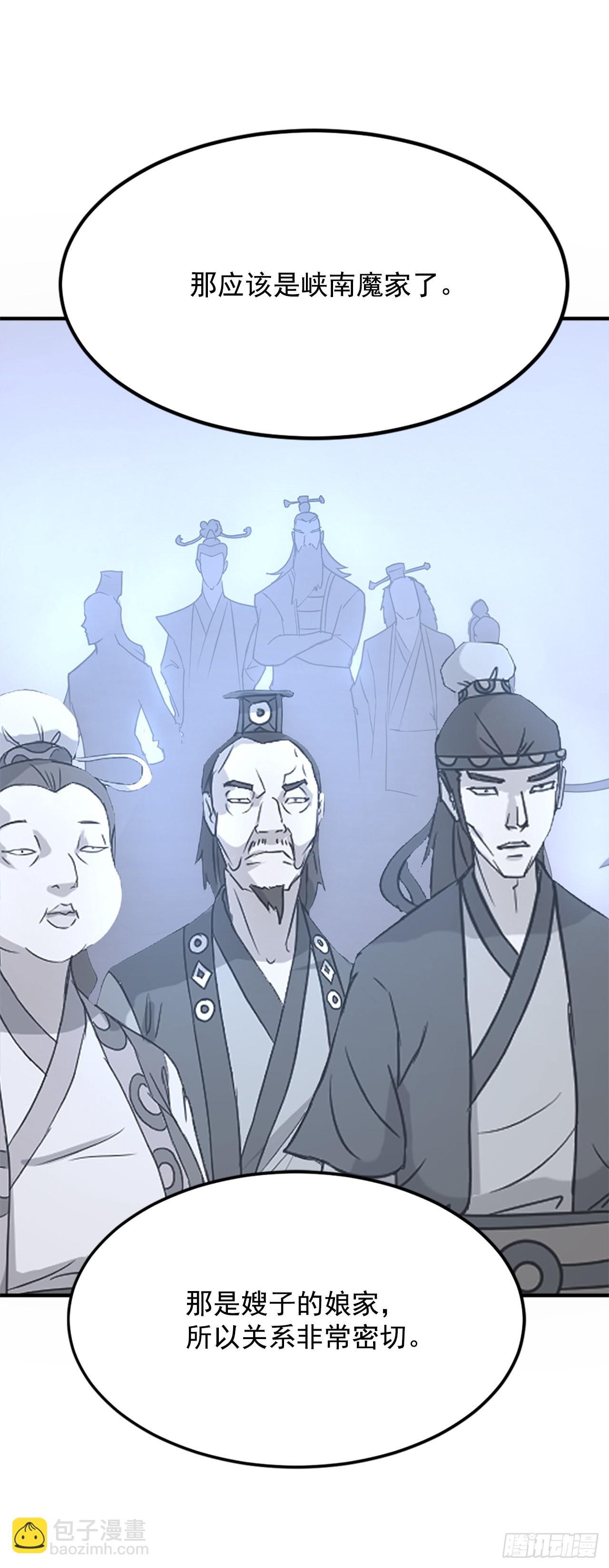 《不死至尊》110.背后的势力 第46页