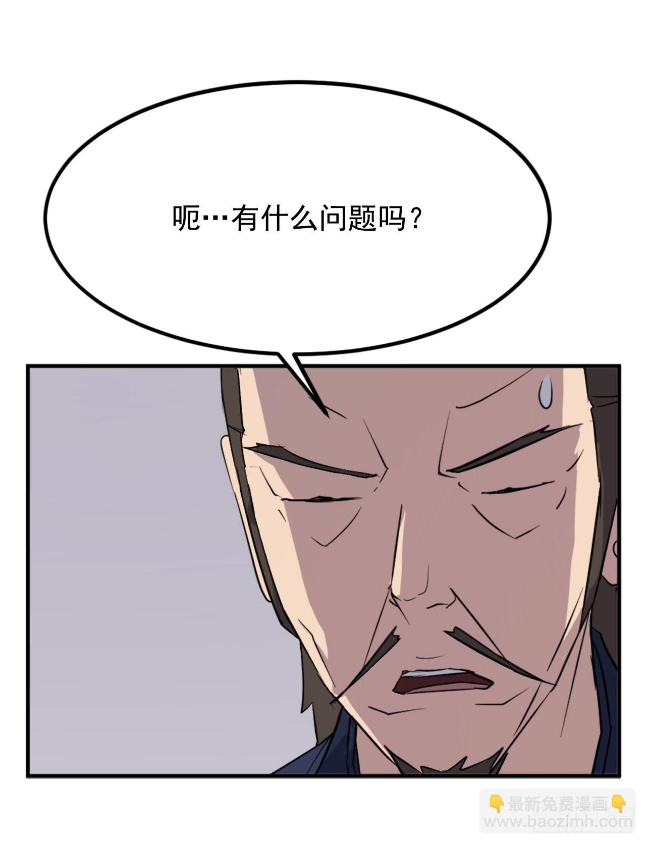 《不死至尊》110.背后的势力 第49页