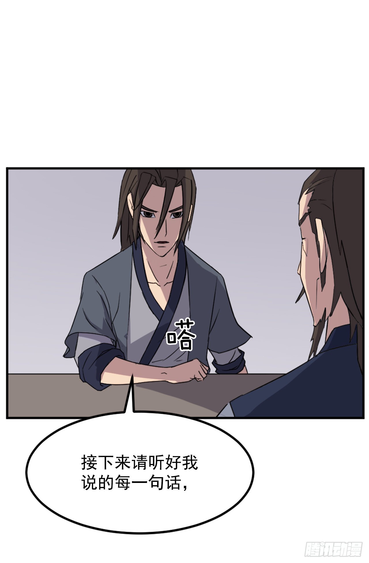 《不死至尊》110.背后的势力 第50页
