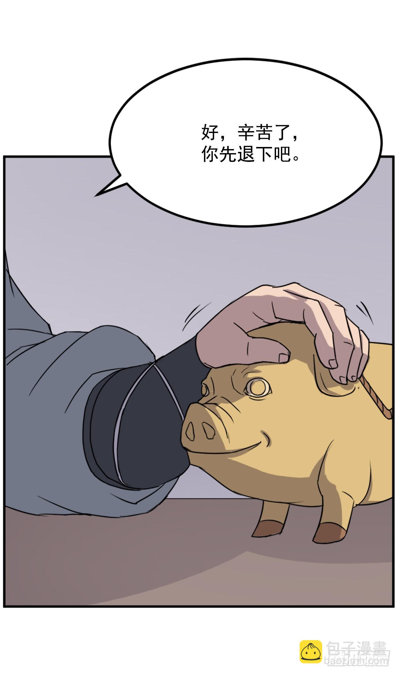 《不死至尊》110.背后的势力 第5页