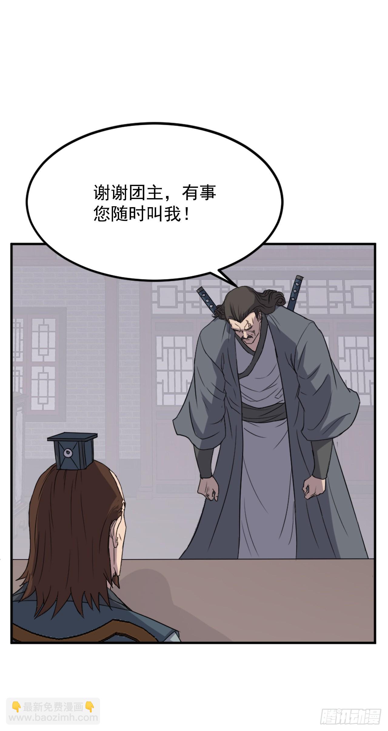 《不死至尊》110.背后的势力 第6页