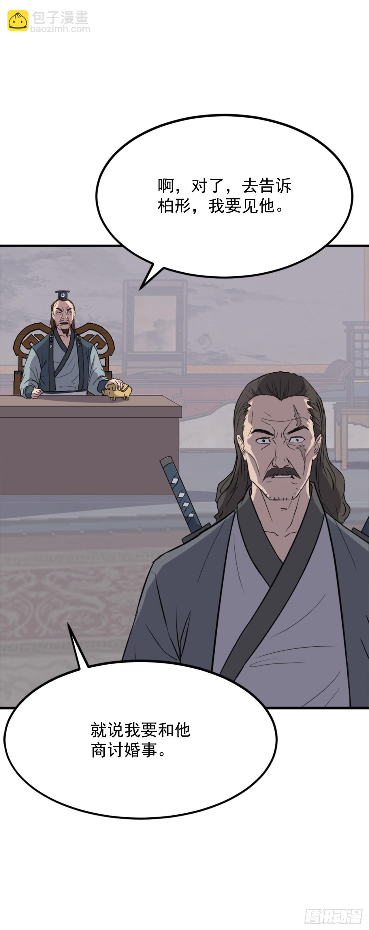 《不死至尊》110.背后的势力 第7页