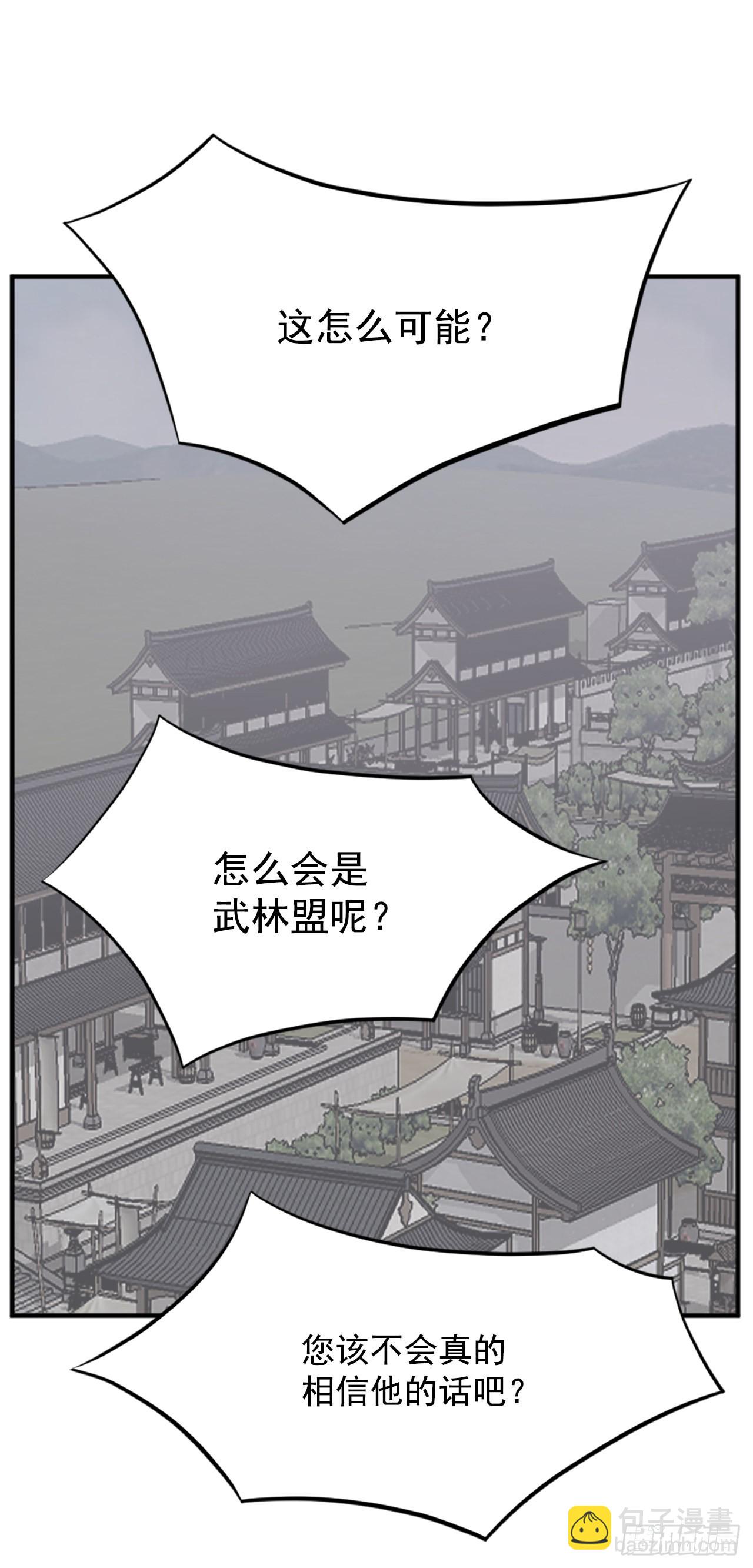 《不死至尊》111.白鳞老雄 第10页