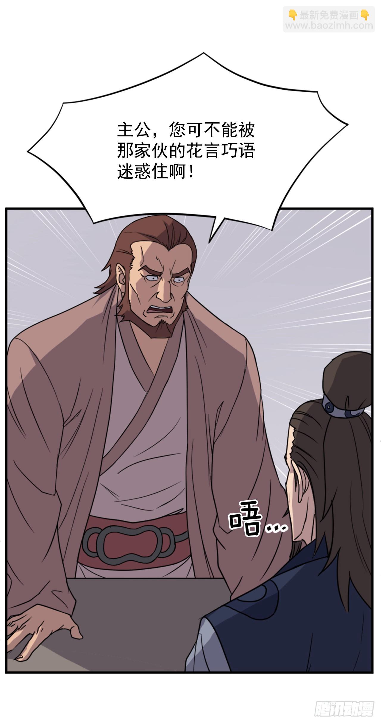 《不死至尊》111.白鳞老雄 第11页