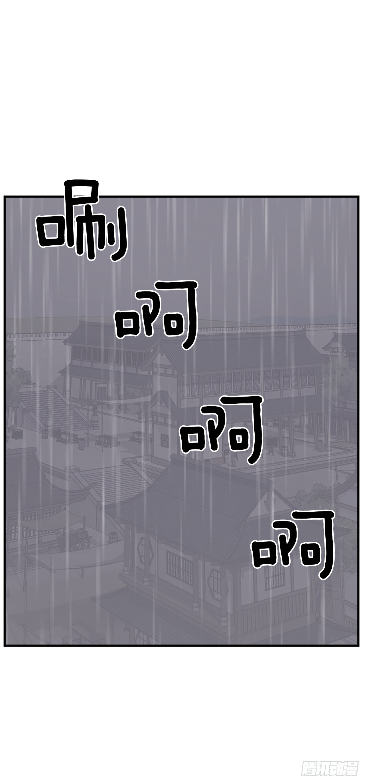 《不死至尊》111.白鳞老雄 第1页